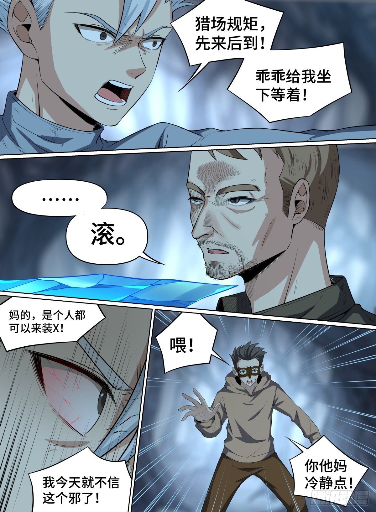 致命武力韩漫全集-74.青有引力无删减无遮挡章节图片 