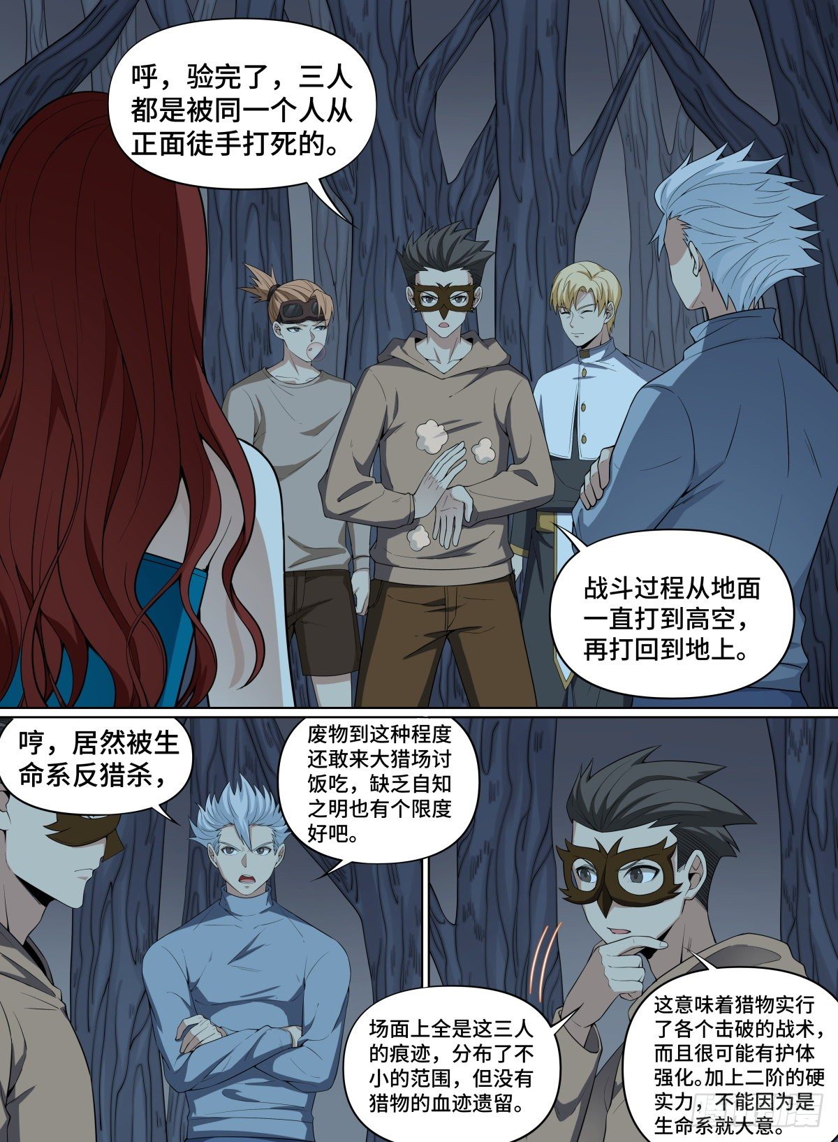 致命武力韩漫全集-74.青有引力无删减无遮挡章节图片 