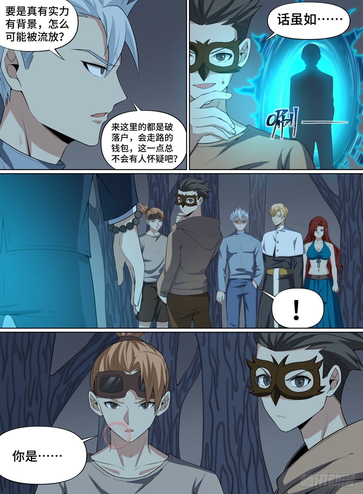 致命武力韩漫全集-74.青有引力无删减无遮挡章节图片 