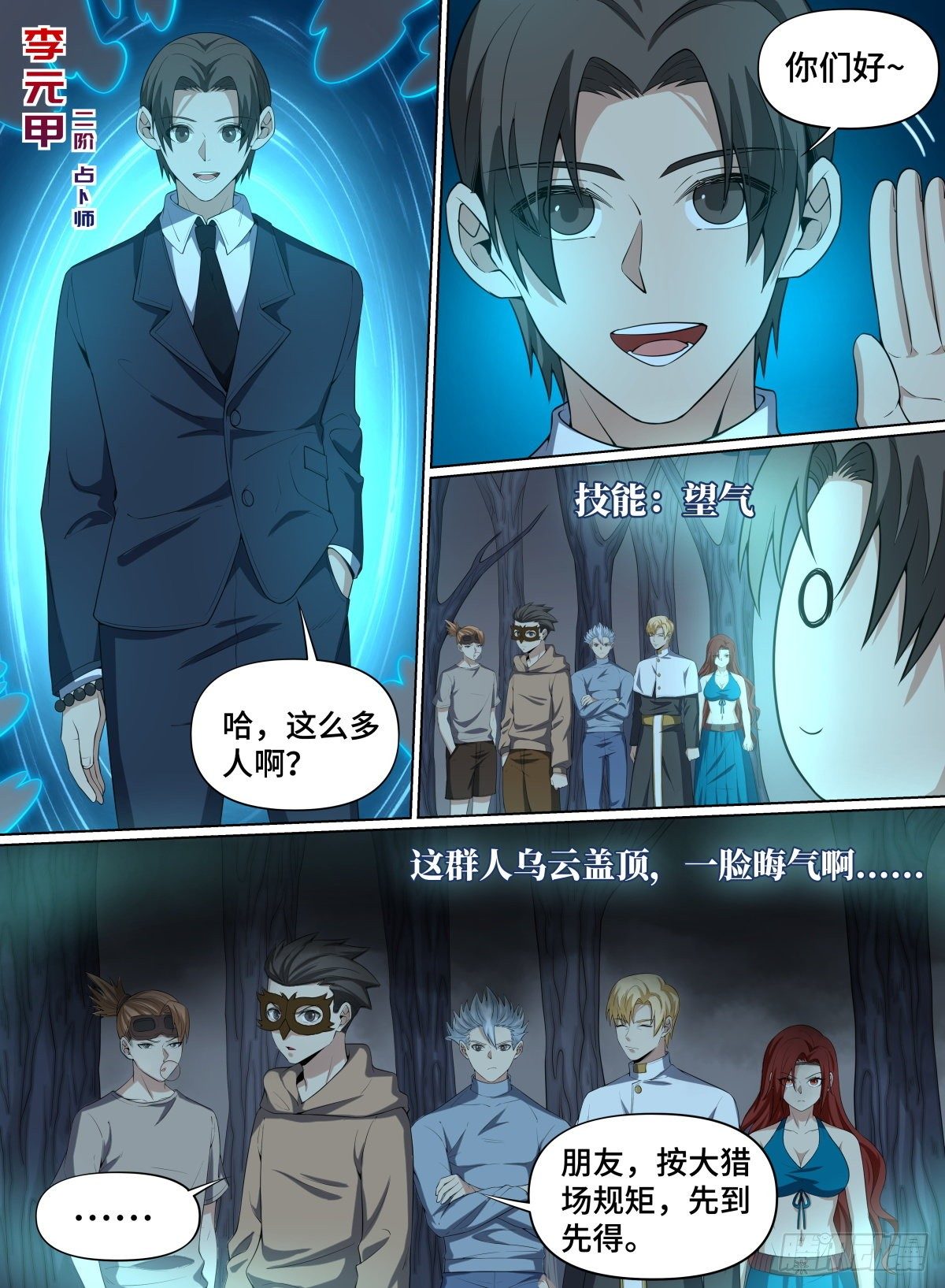 致命武力韩漫全集-74.青有引力无删减无遮挡章节图片 