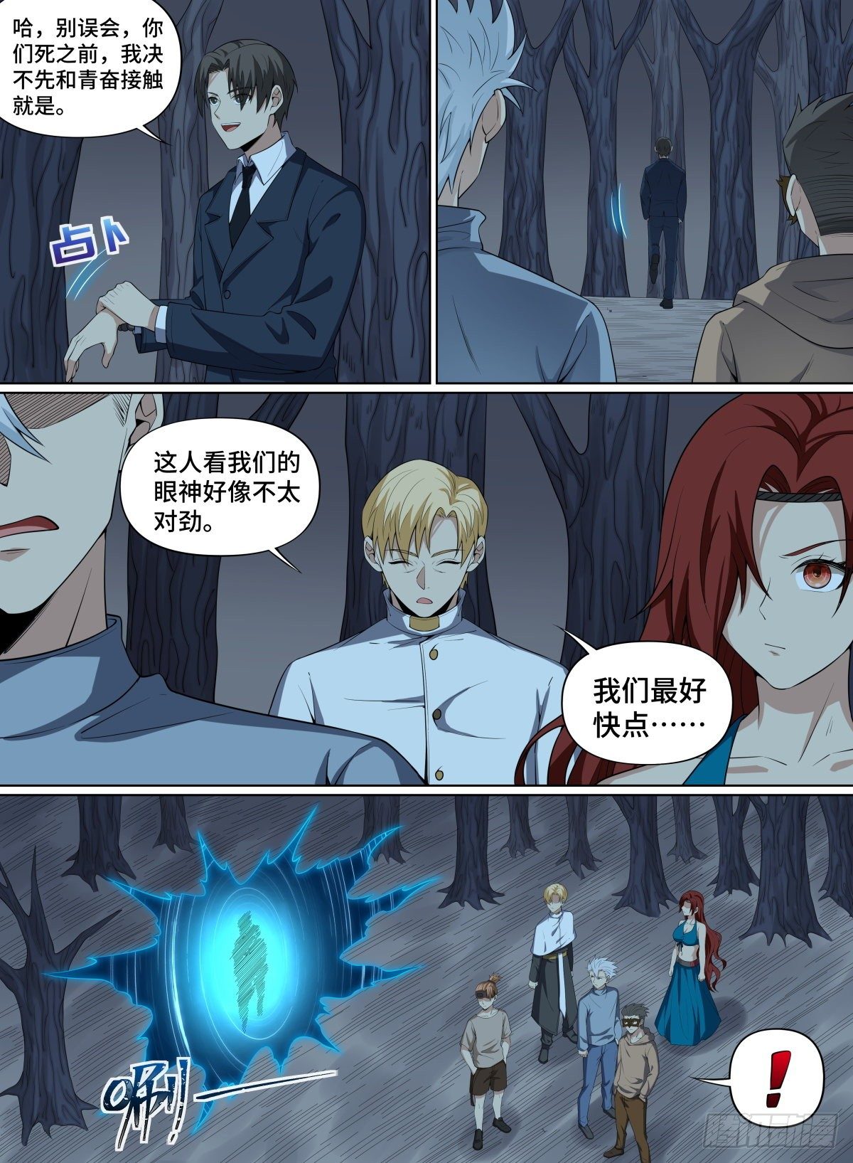 致命武力韩漫全集-74.青有引力无删减无遮挡章节图片 