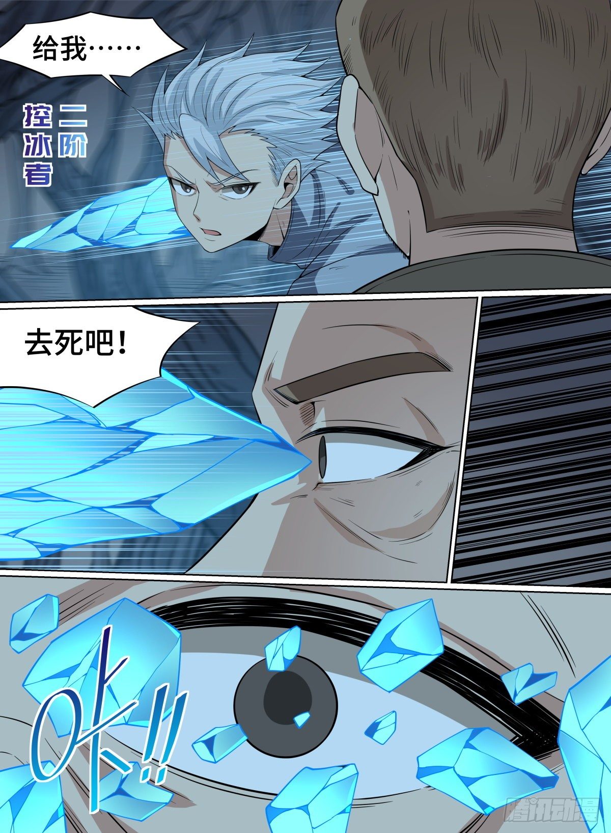 致命武力韩漫全集-75.那又如何？无删减无遮挡章节图片 
