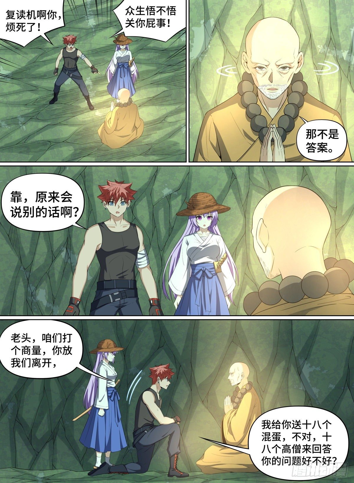 致命武力韩漫全集-76.高僧怨灵无删减无遮挡章节图片 