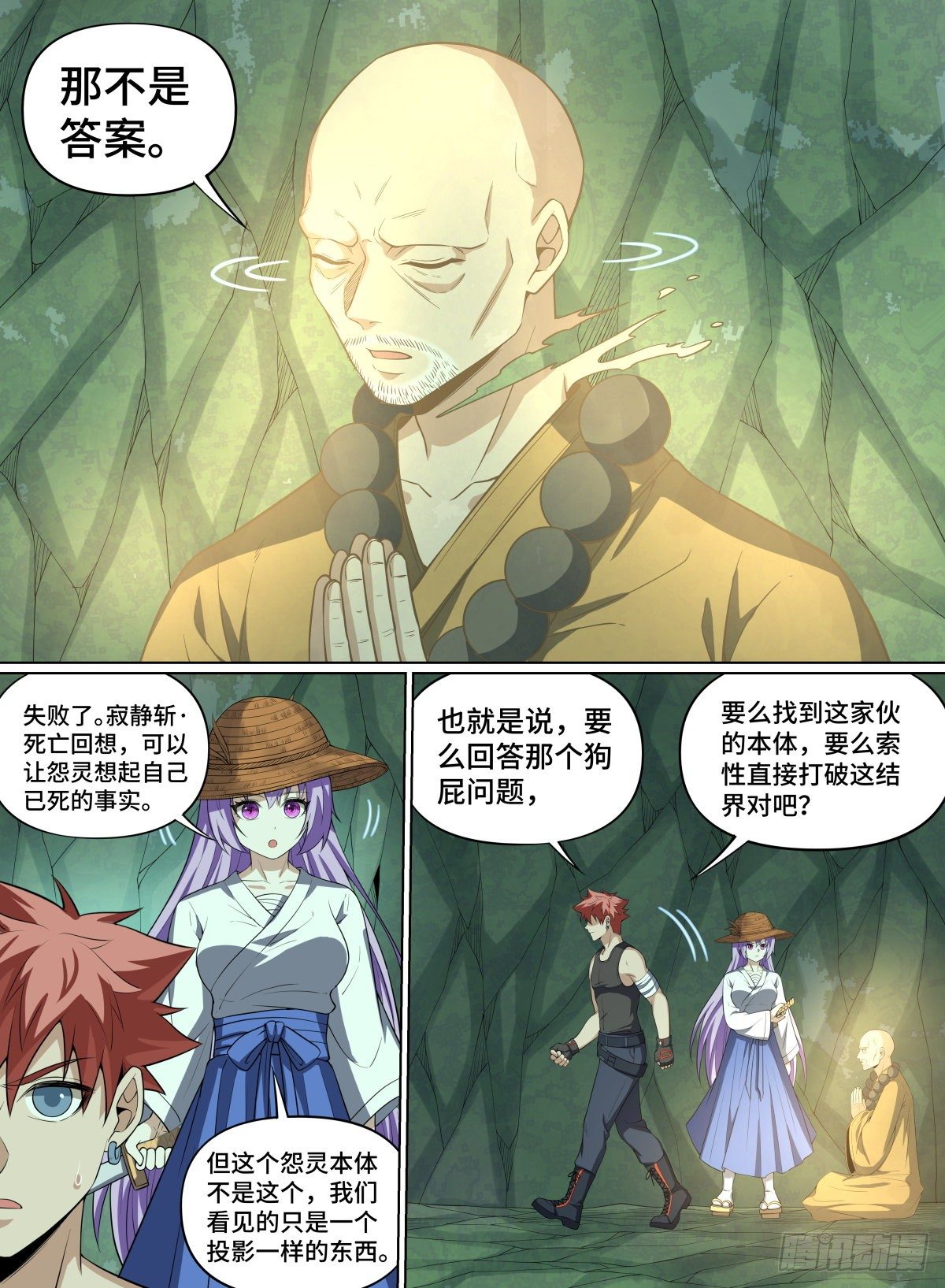 致命武力韩漫全集-76.高僧怨灵无删减无遮挡章节图片 