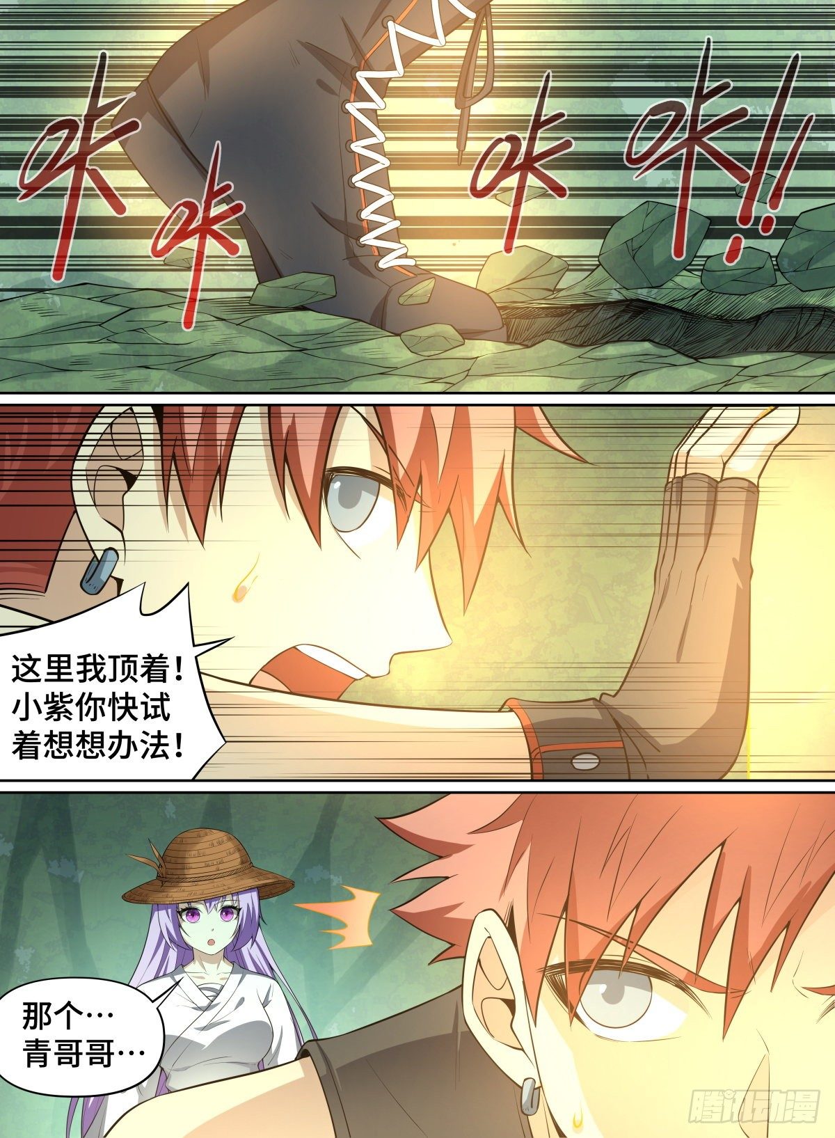 致命武力韩漫全集-76.高僧怨灵无删减无遮挡章节图片 