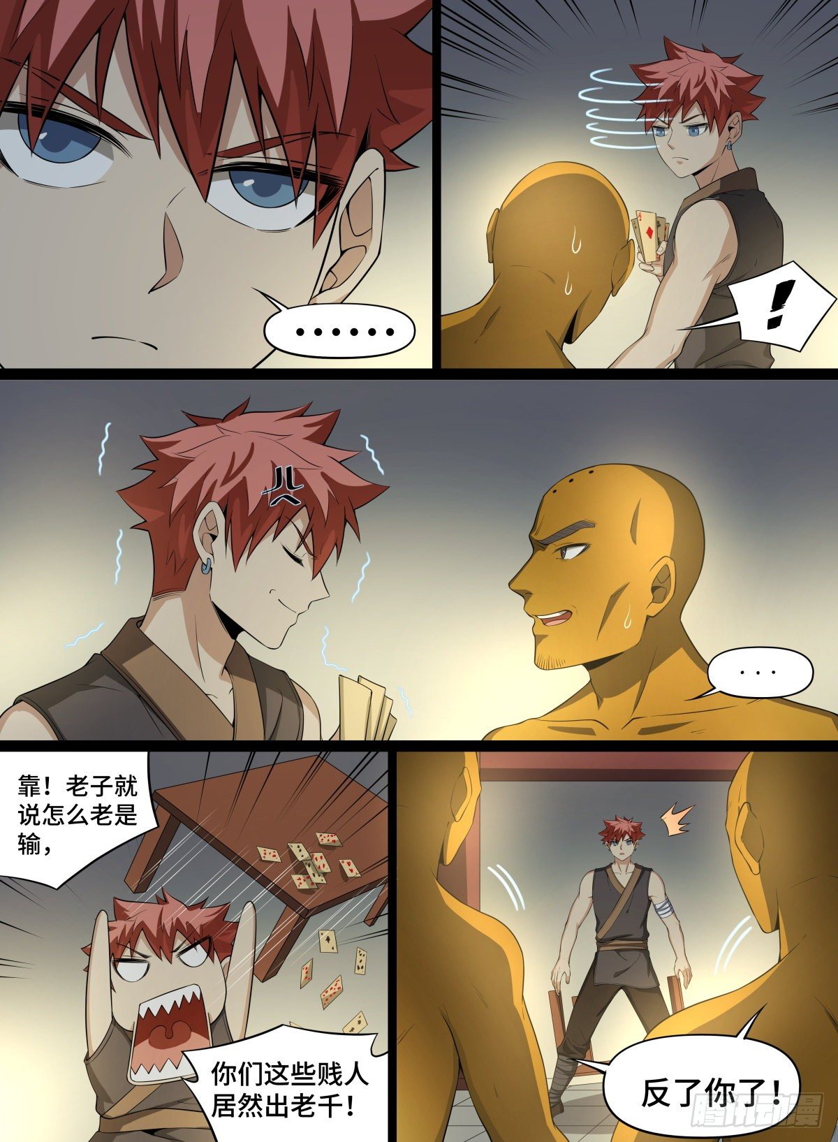 致命武力韩漫全集-76.高僧怨灵无删减无遮挡章节图片 