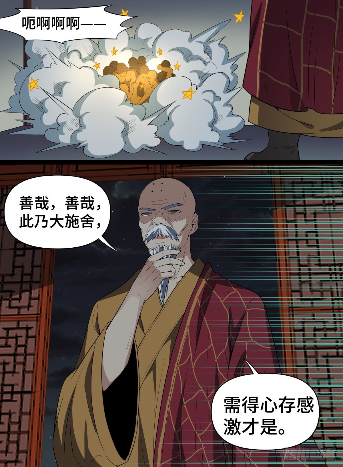致命武力韩漫全集-76.高僧怨灵无删减无遮挡章节图片 