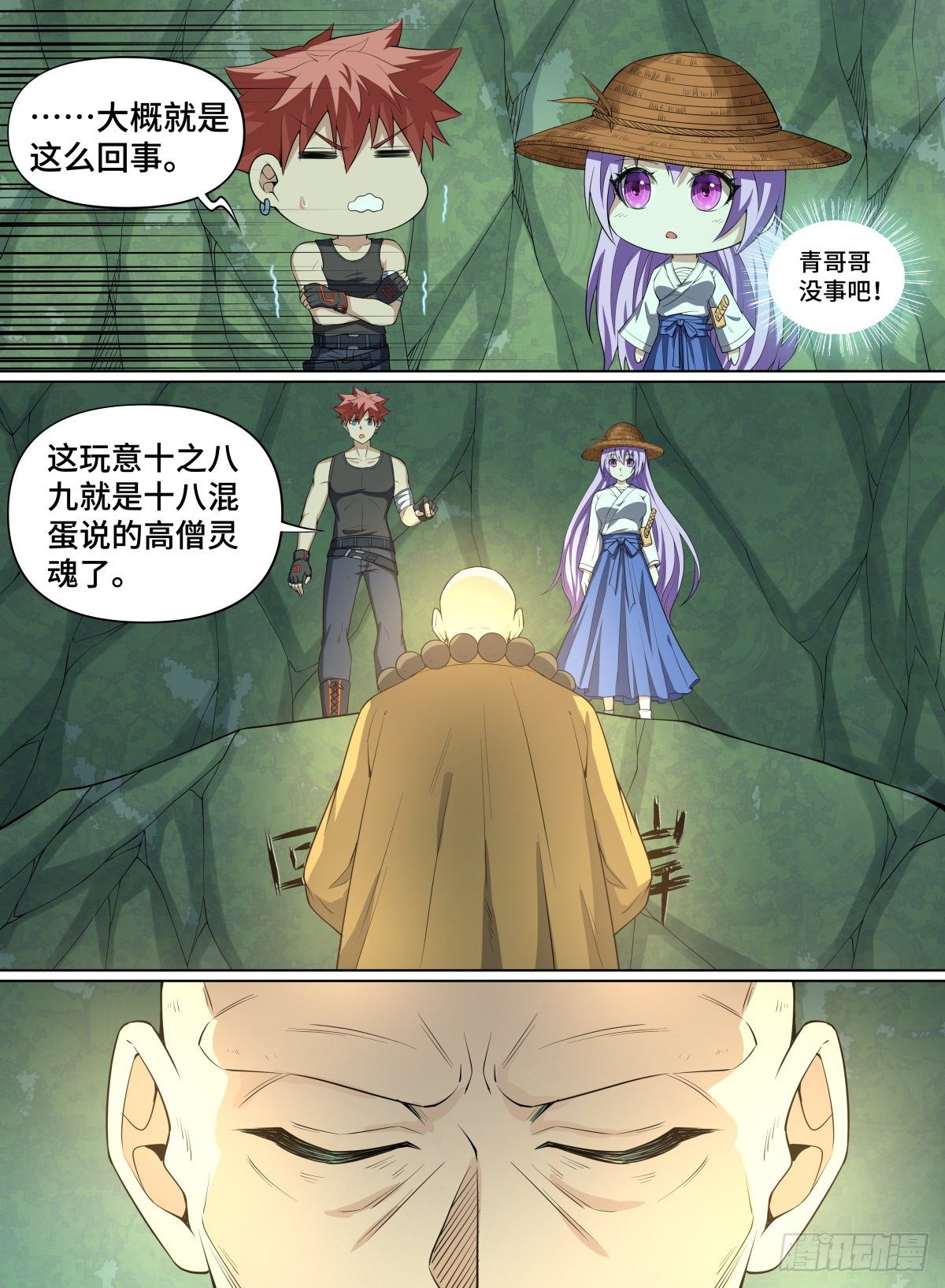 致命武力韩漫全集-76.高僧怨灵无删减无遮挡章节图片 