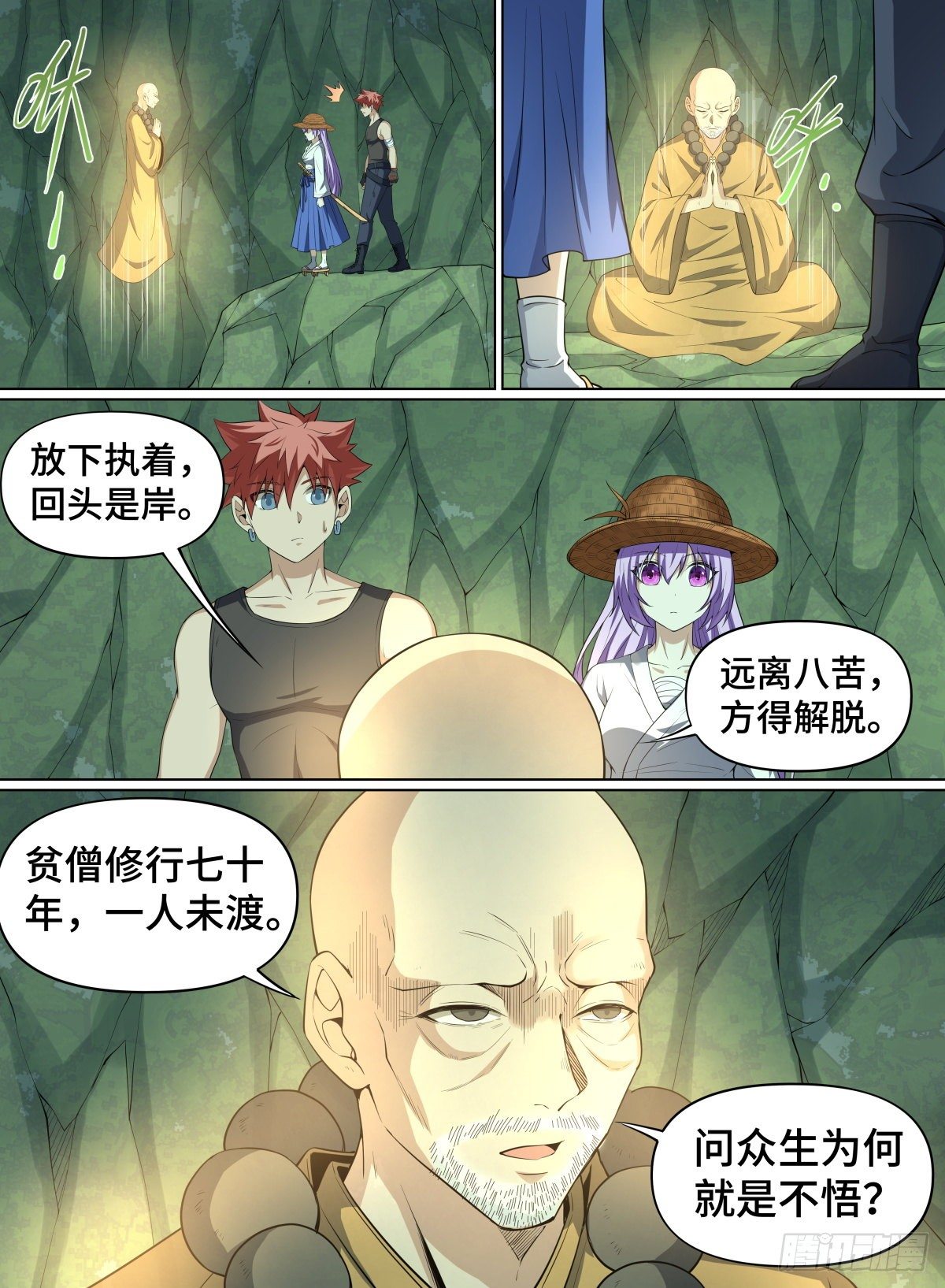 致命武力韩漫全集-76.高僧怨灵无删减无遮挡章节图片 
