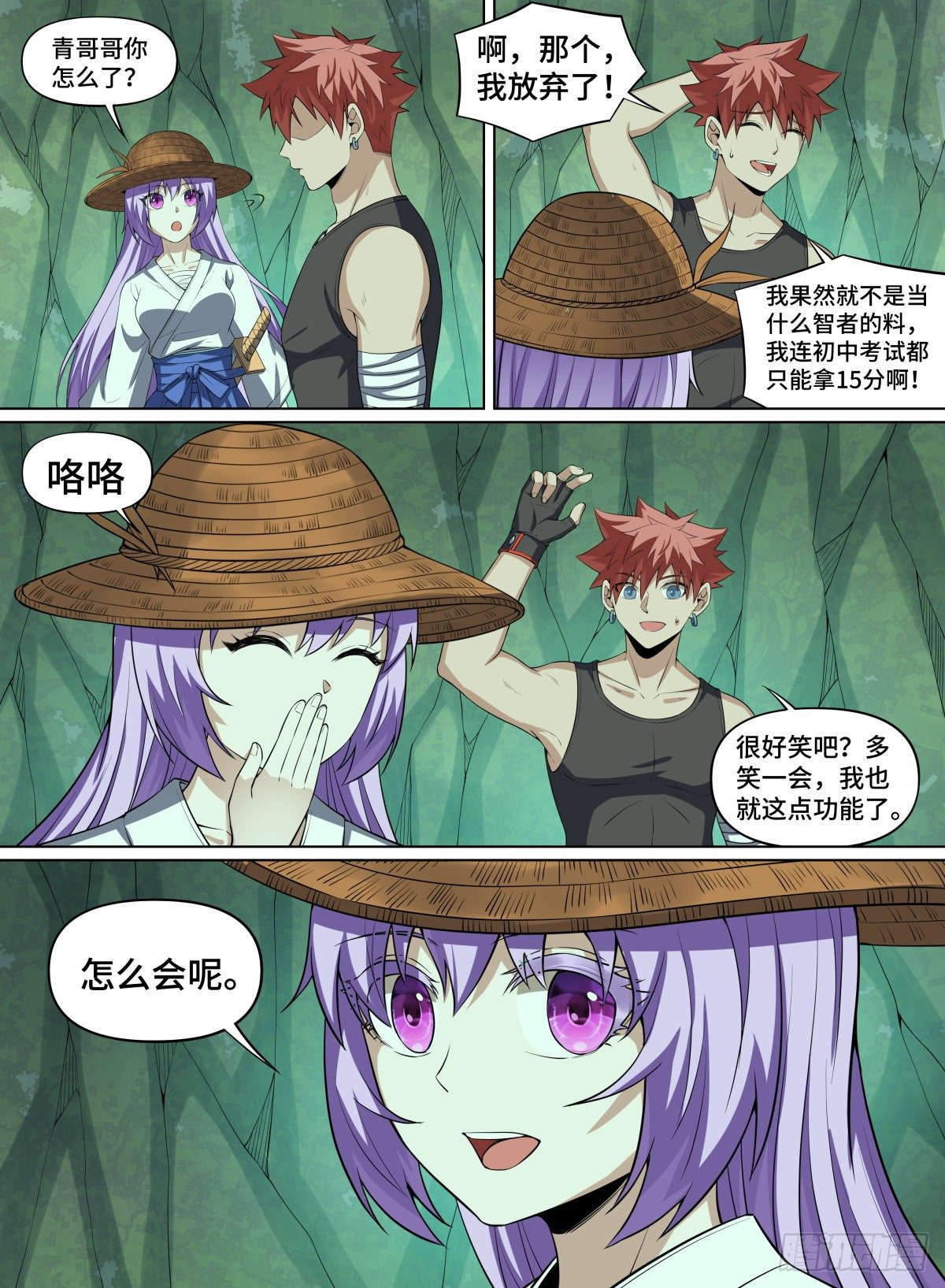 致命武力韩漫全集-77.这不是答案无删减无遮挡章节图片 