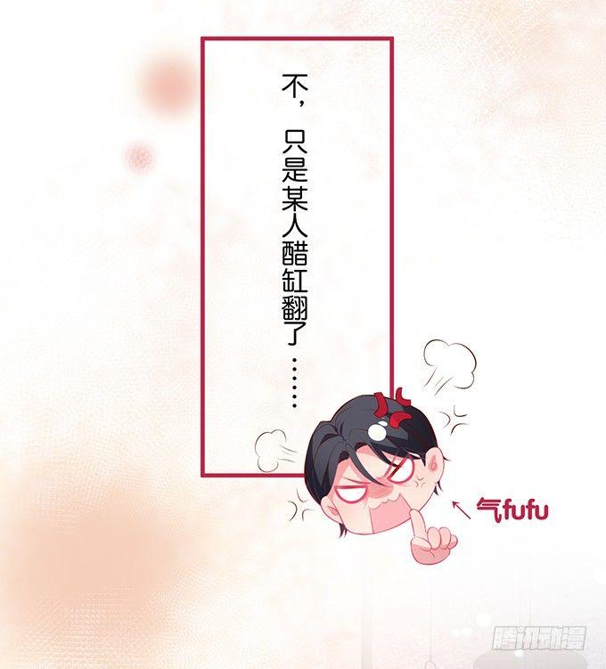 致命氧气韩漫全集-吃醋了~咦！真酸~无删减无遮挡章节图片 