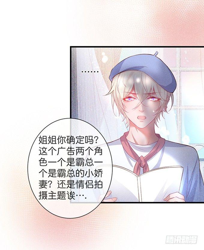 致命氧气韩漫全集-吃醋了~咦！真酸~无删减无遮挡章节图片 