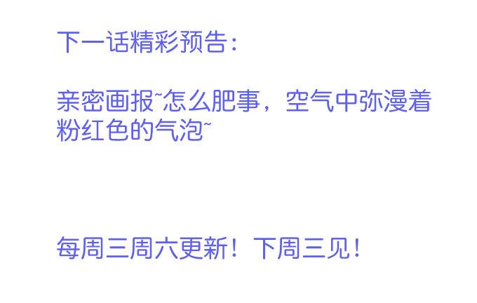 致命氧气韩漫全集-吃醋了~咦！真酸~无删减无遮挡章节图片 