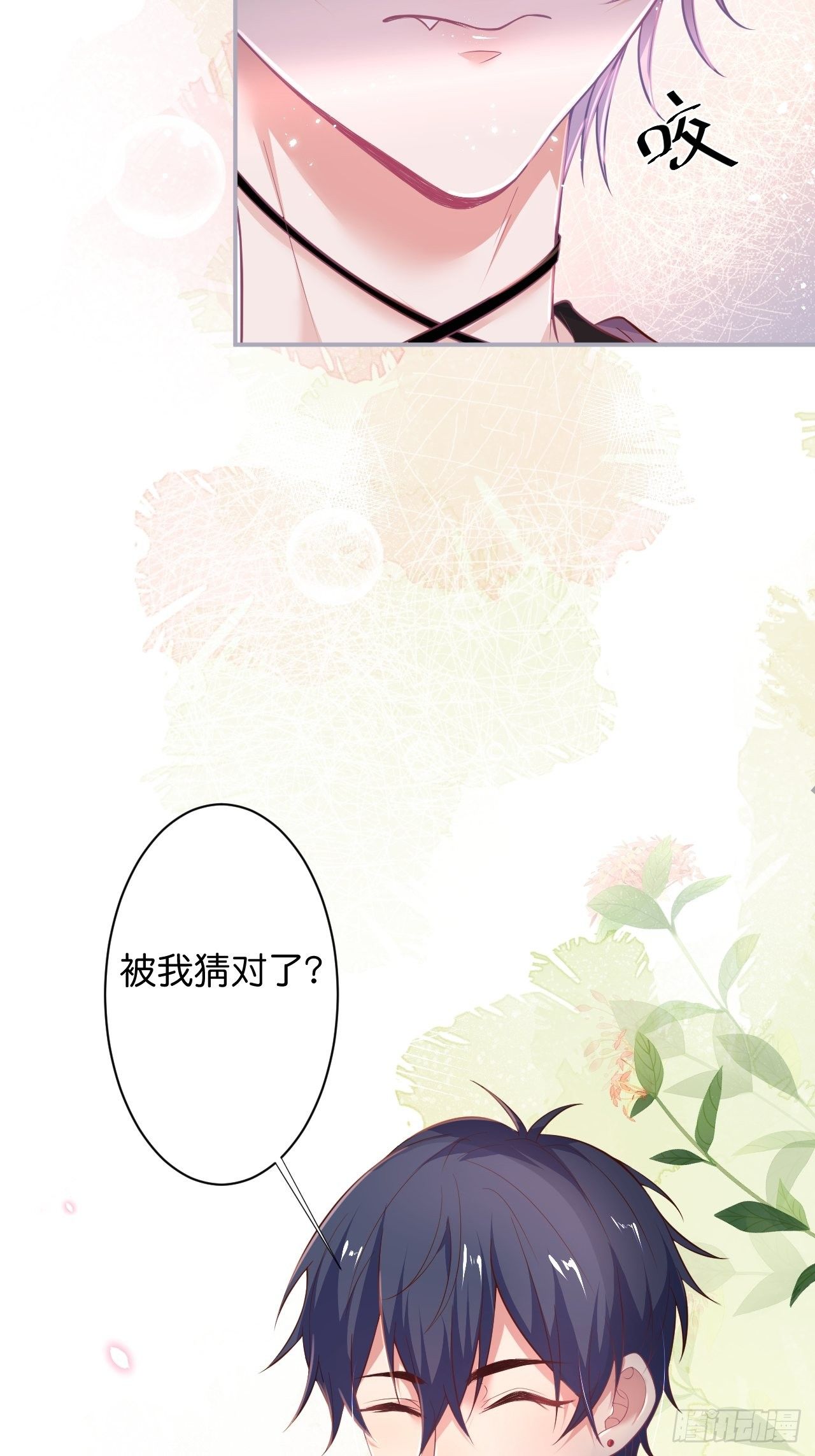 致命氧气韩漫全集-番外1——你喜欢我？无删减无遮挡章节图片 
