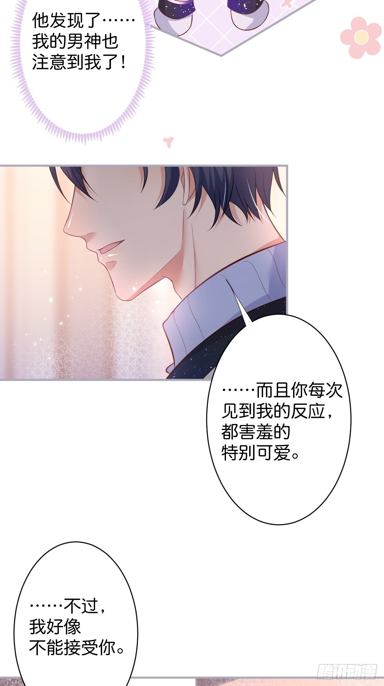 致命氧气韩漫全集-番外1——你喜欢我？无删减无遮挡章节图片 