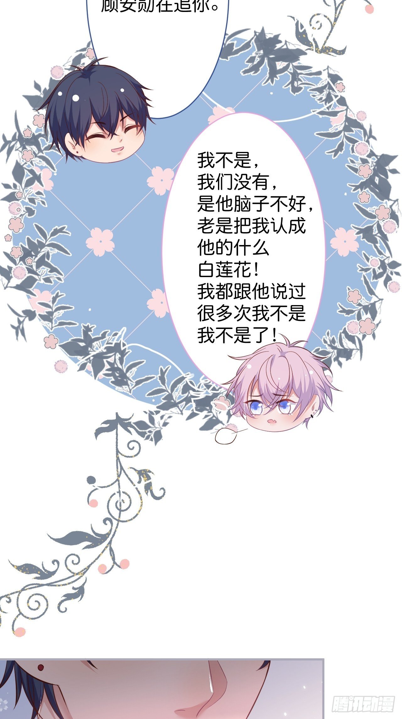 致命氧气韩漫全集-番外1——你喜欢我？无删减无遮挡章节图片 