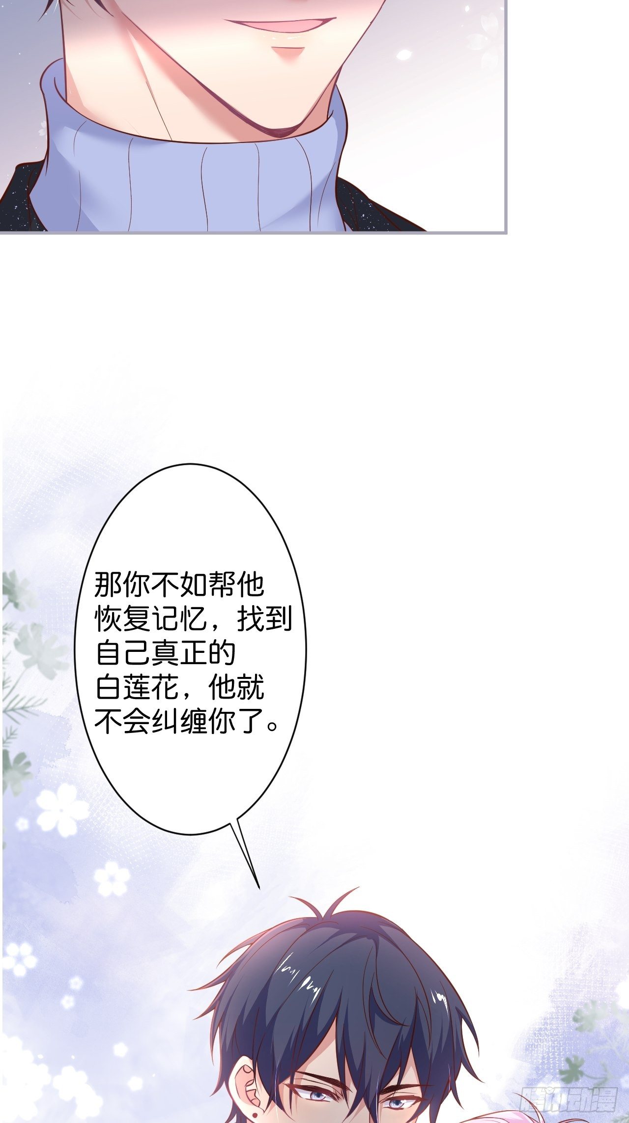 致命氧气韩漫全集-番外1——你喜欢我？无删减无遮挡章节图片 