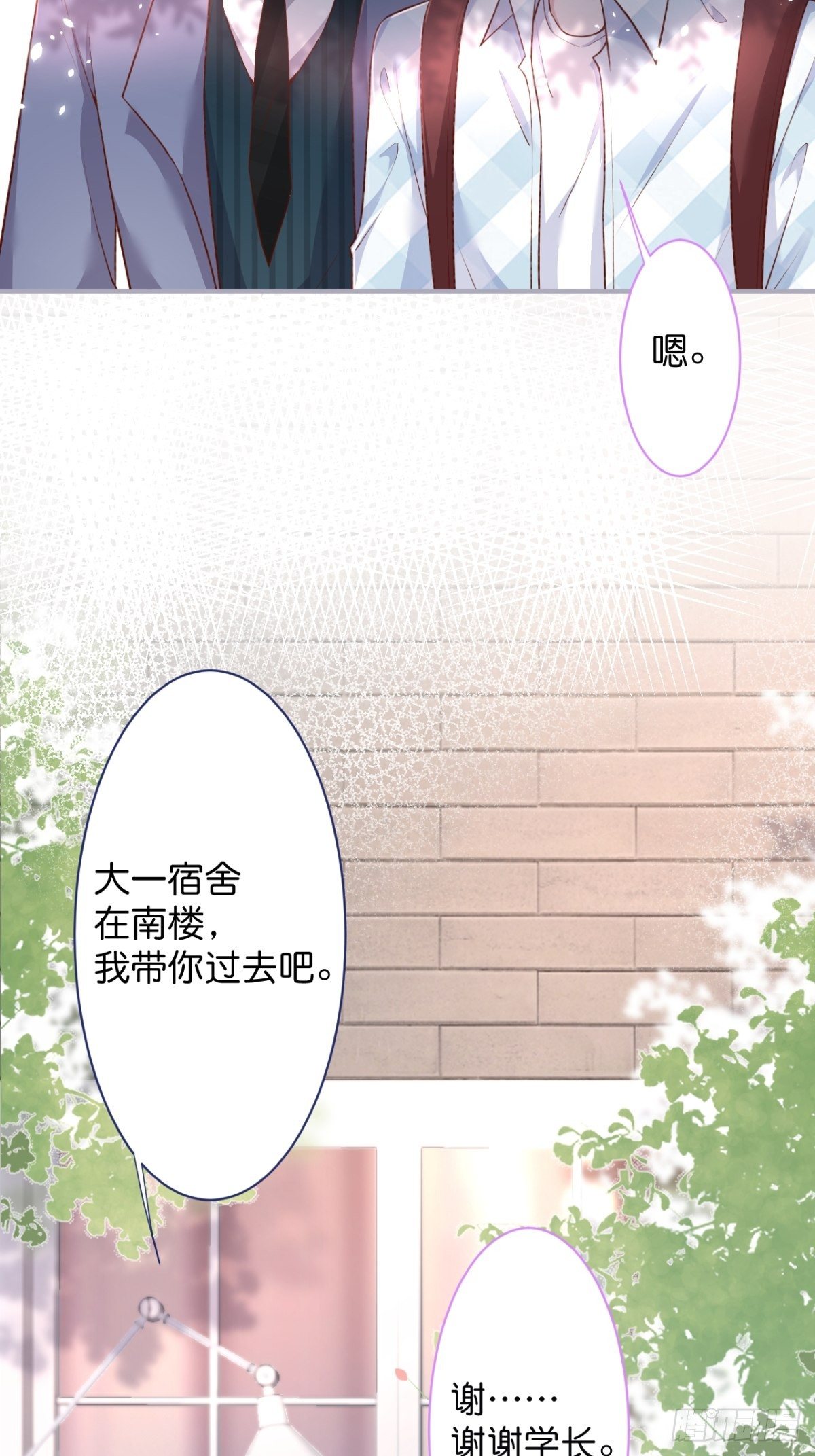 致命氧气韩漫全集-番外1——你喜欢我？无删减无遮挡章节图片 