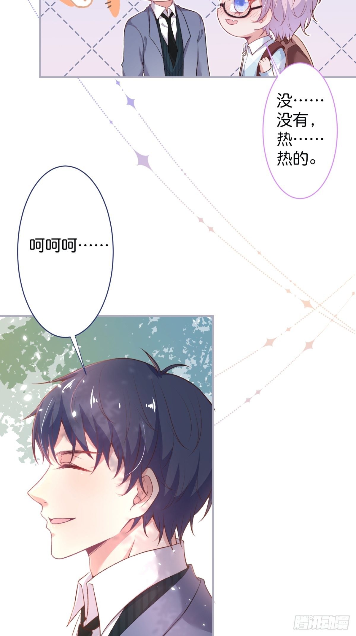 致命氧气韩漫全集-番外1——你喜欢我？无删减无遮挡章节图片 