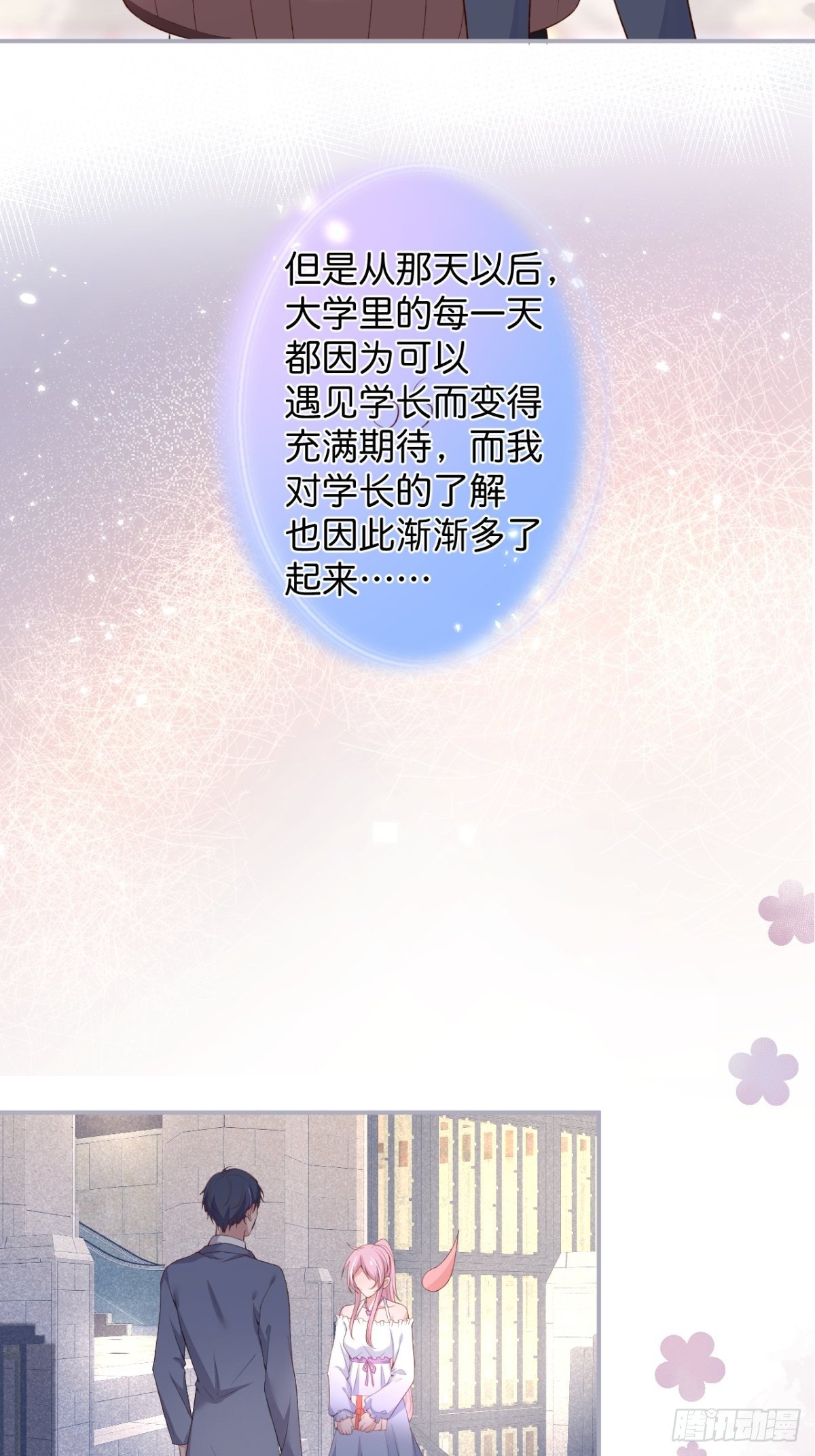 致命氧气韩漫全集-番外1——你喜欢我？无删减无遮挡章节图片 