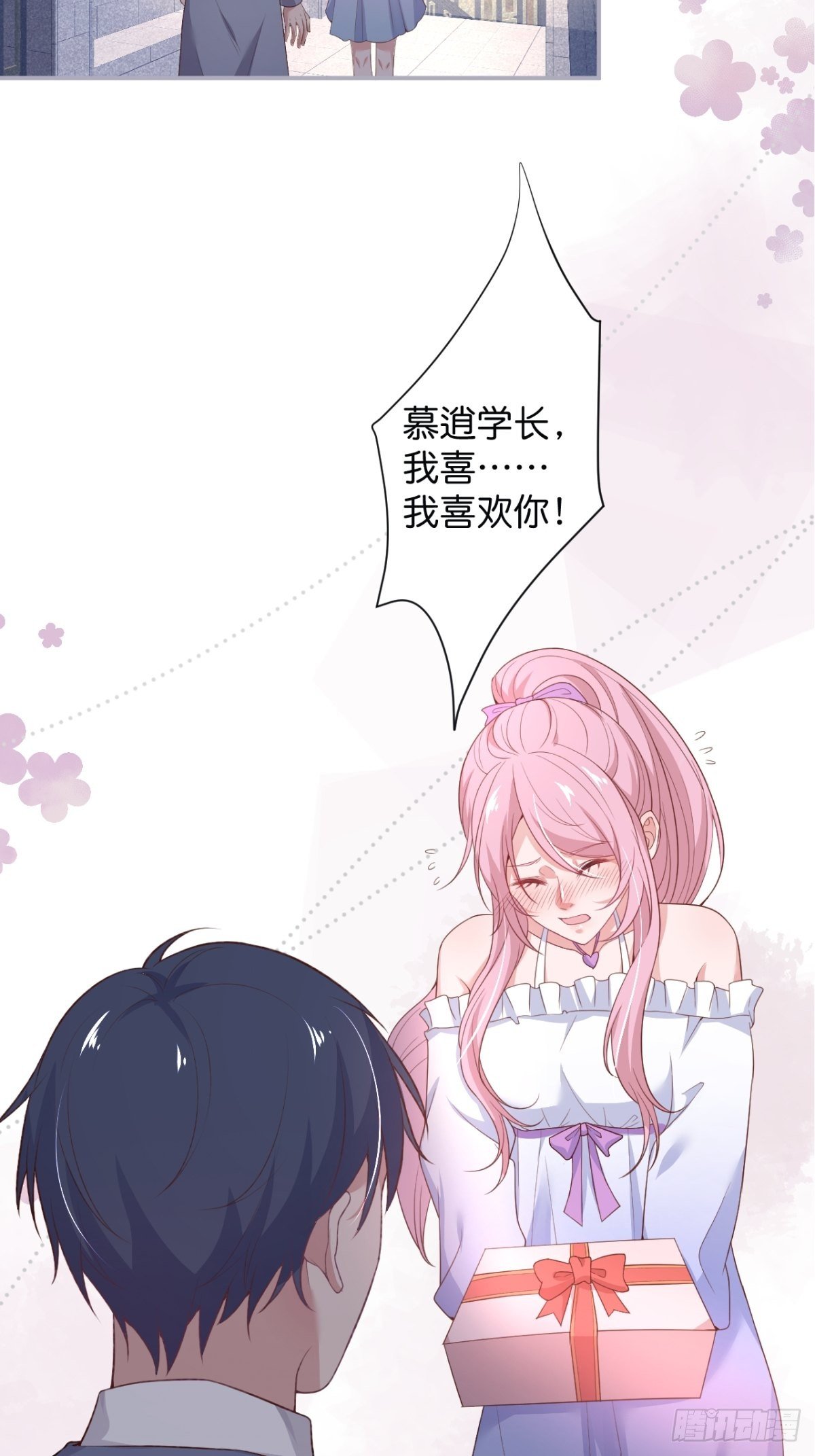 致命氧气韩漫全集-番外1——你喜欢我？无删减无遮挡章节图片 