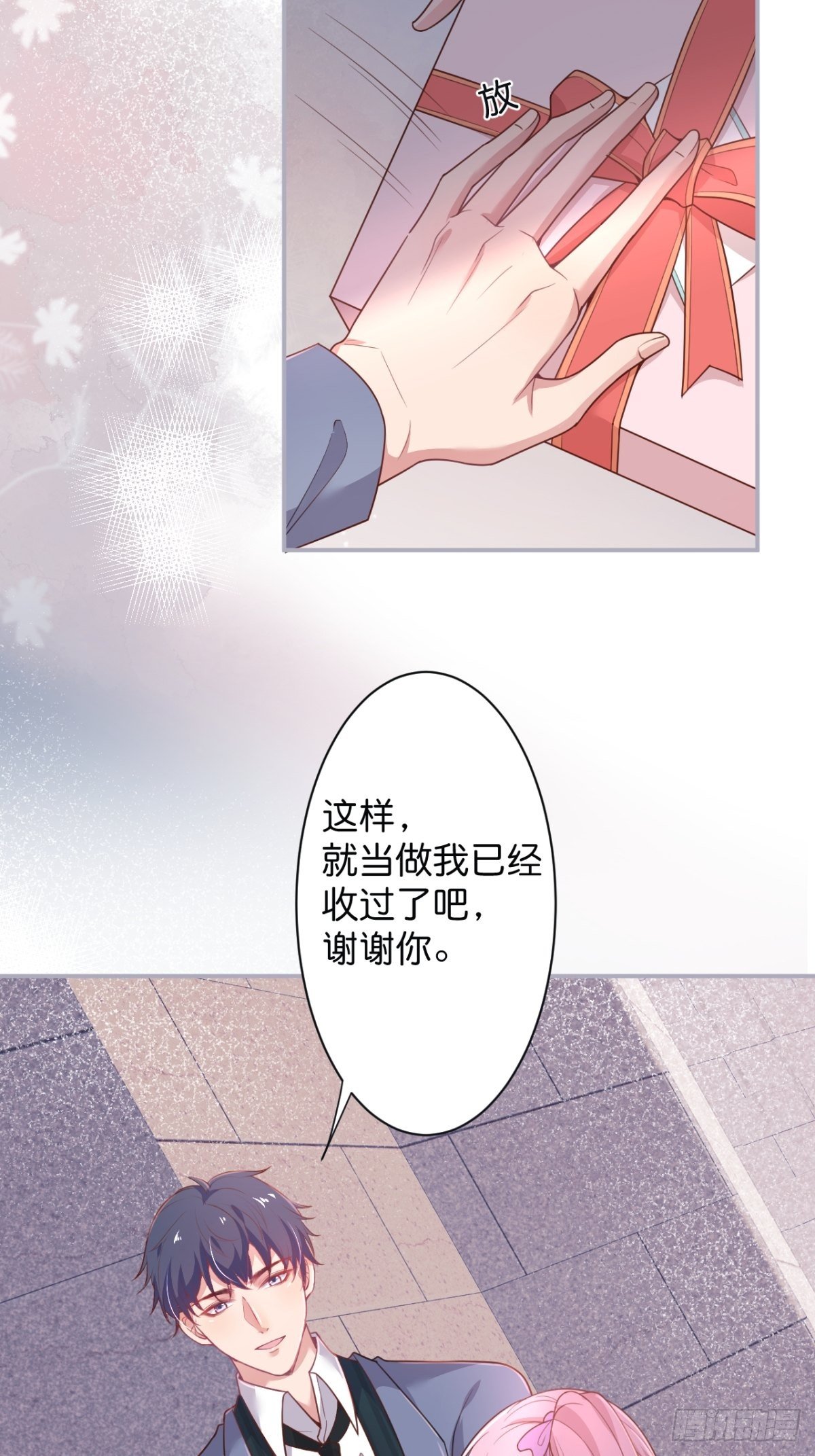 致命氧气韩漫全集-番外1——你喜欢我？无删减无遮挡章节图片 