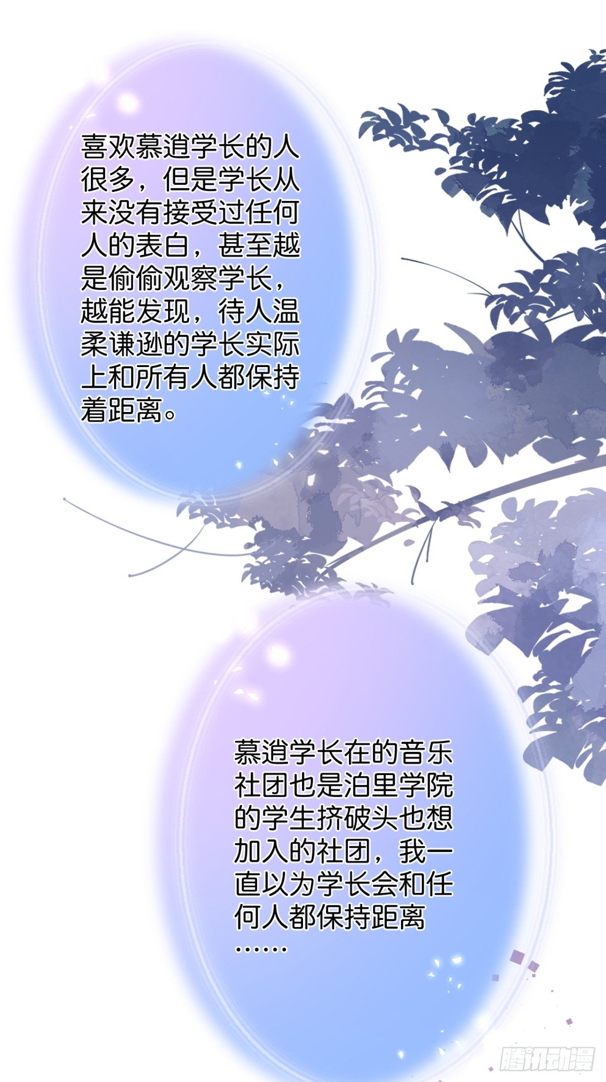 致命氧气韩漫全集-番外1——你喜欢我？无删减无遮挡章节图片 