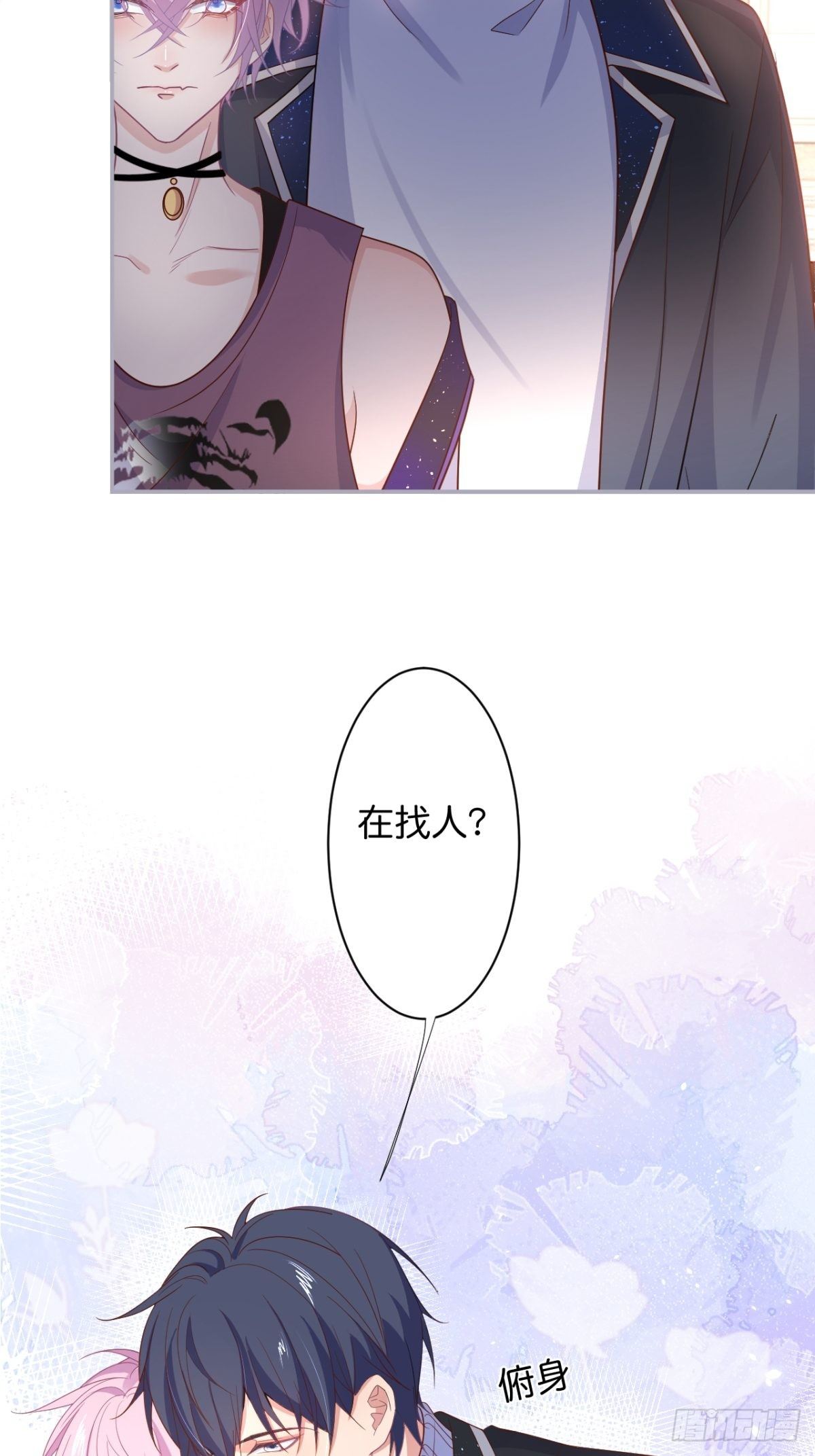 致命氧气韩漫全集-番外1——你喜欢我？无删减无遮挡章节图片 