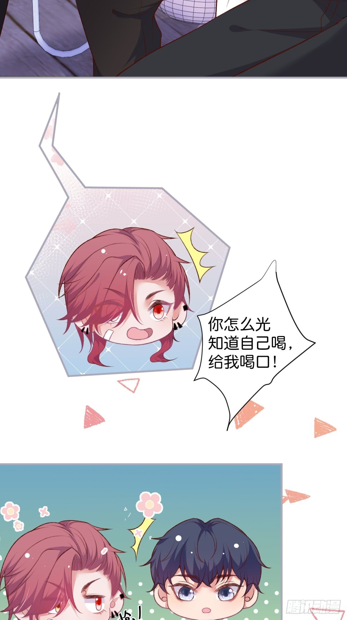 致命氧气韩漫全集-番外1——你喜欢我？无删减无遮挡章节图片 