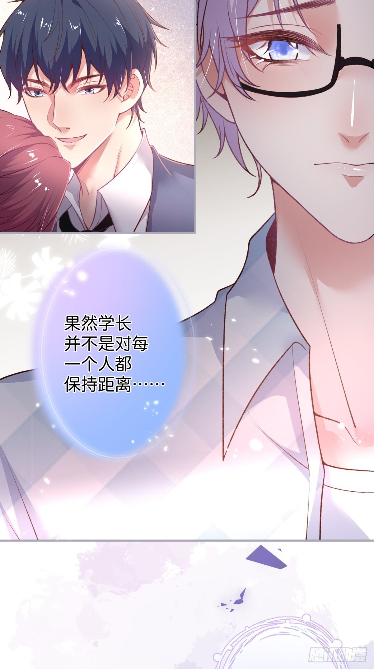 致命氧气韩漫全集-番外1——你喜欢我？无删减无遮挡章节图片 