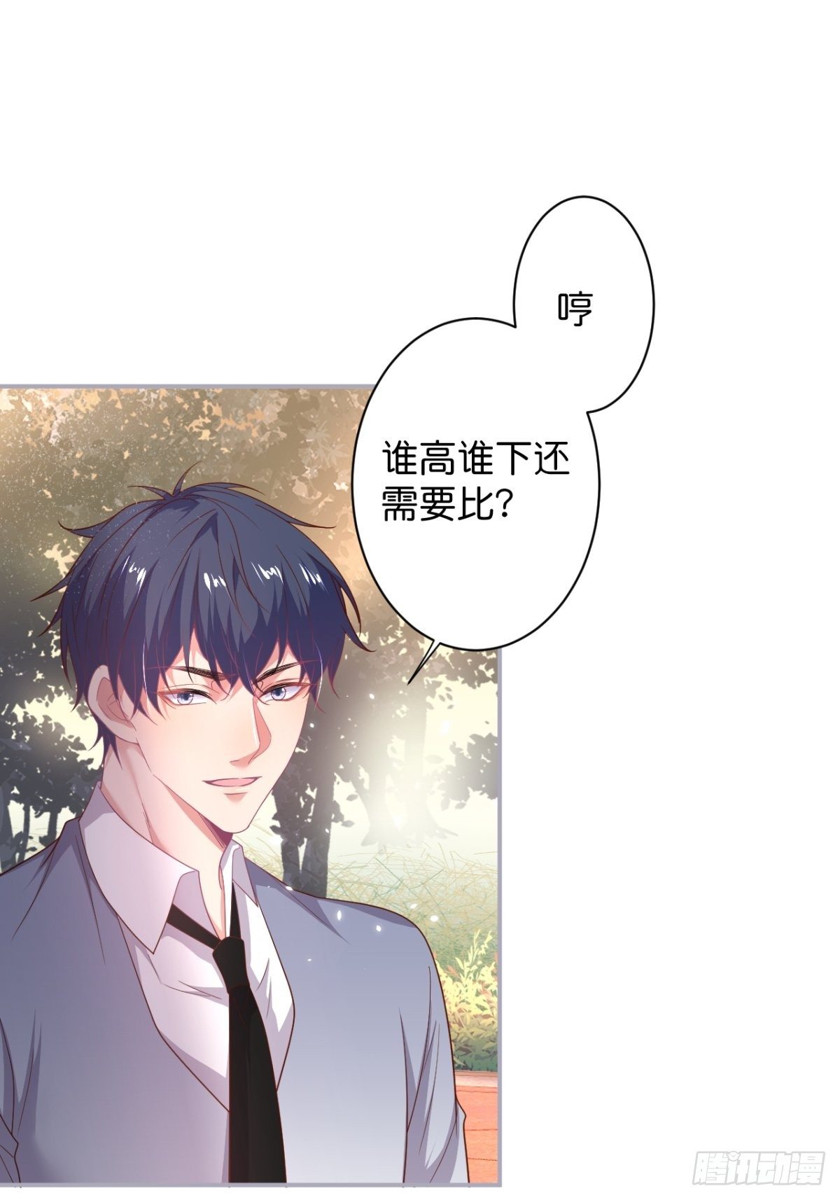 致命氧气韩漫全集-番外2——总有一天与你并肩无删减无遮挡章节图片 