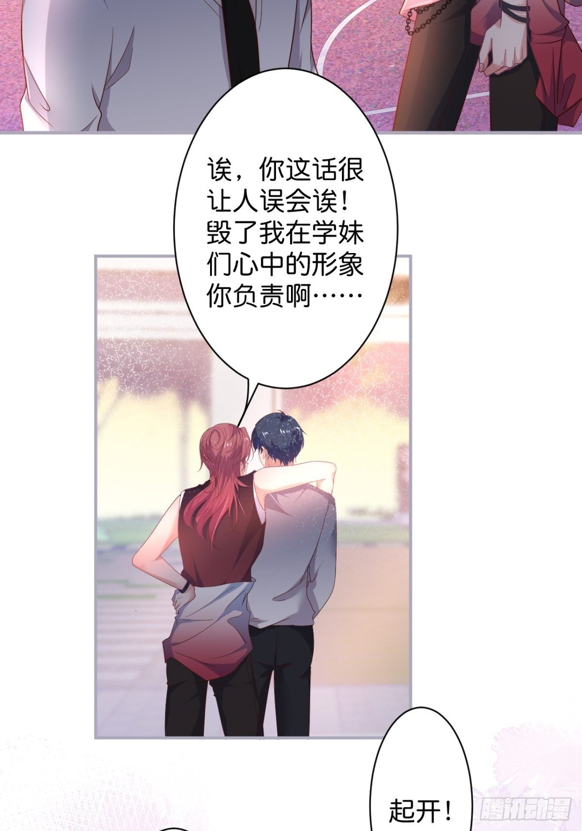 致命氧气韩漫全集-番外2——总有一天与你并肩无删减无遮挡章节图片 