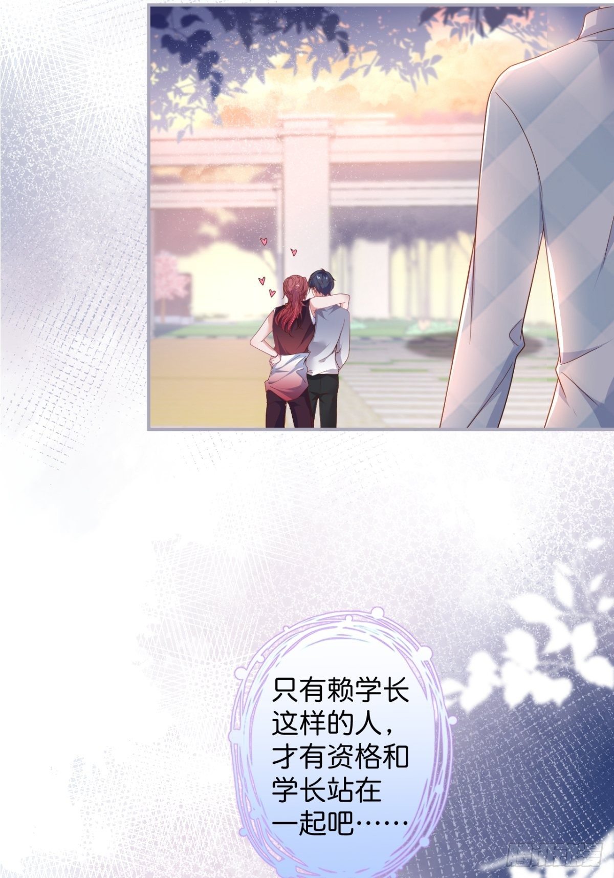 致命氧气韩漫全集-番外2——总有一天与你并肩无删减无遮挡章节图片 