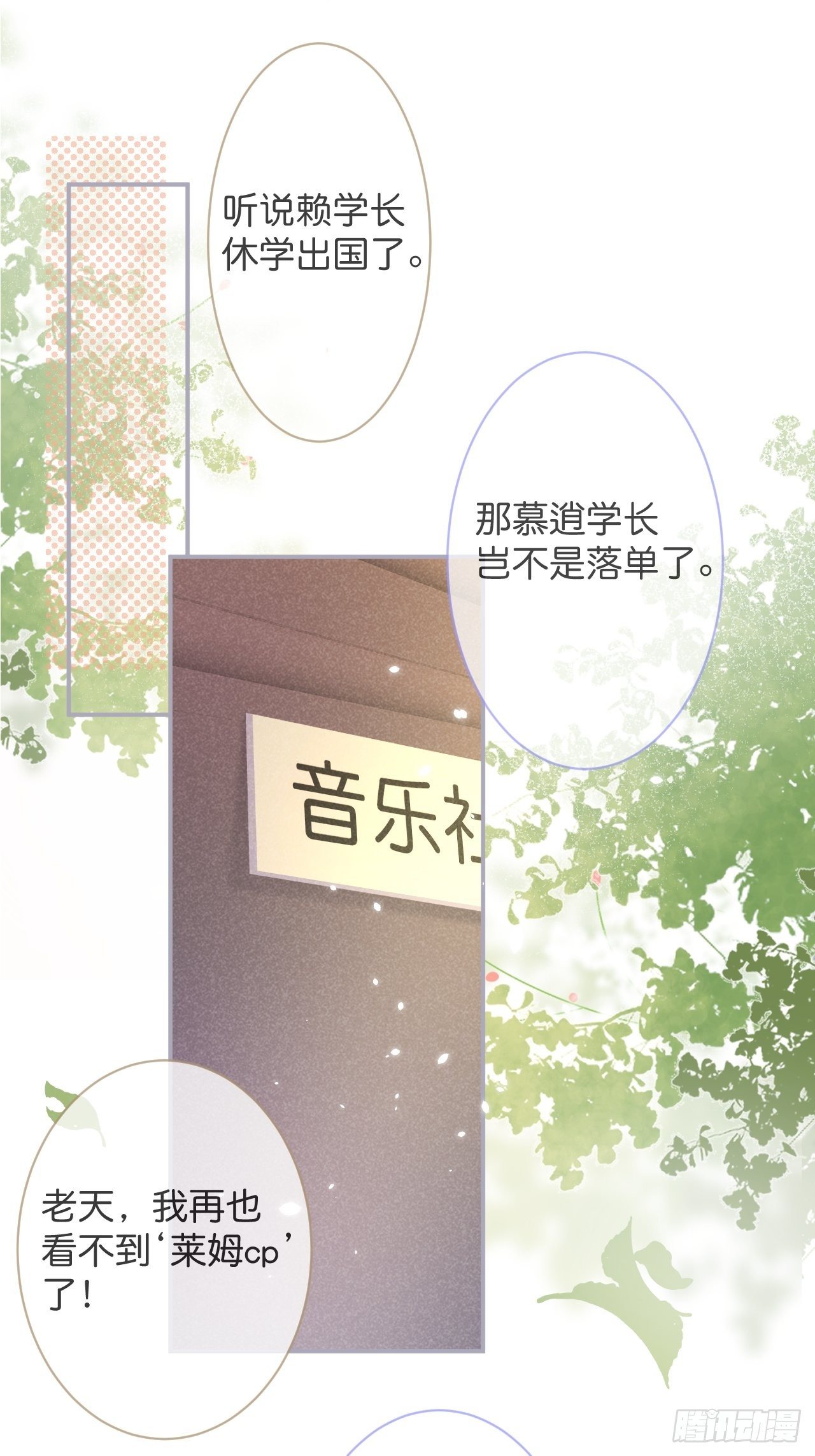 致命氧气韩漫全集-番外2——总有一天与你并肩无删减无遮挡章节图片 