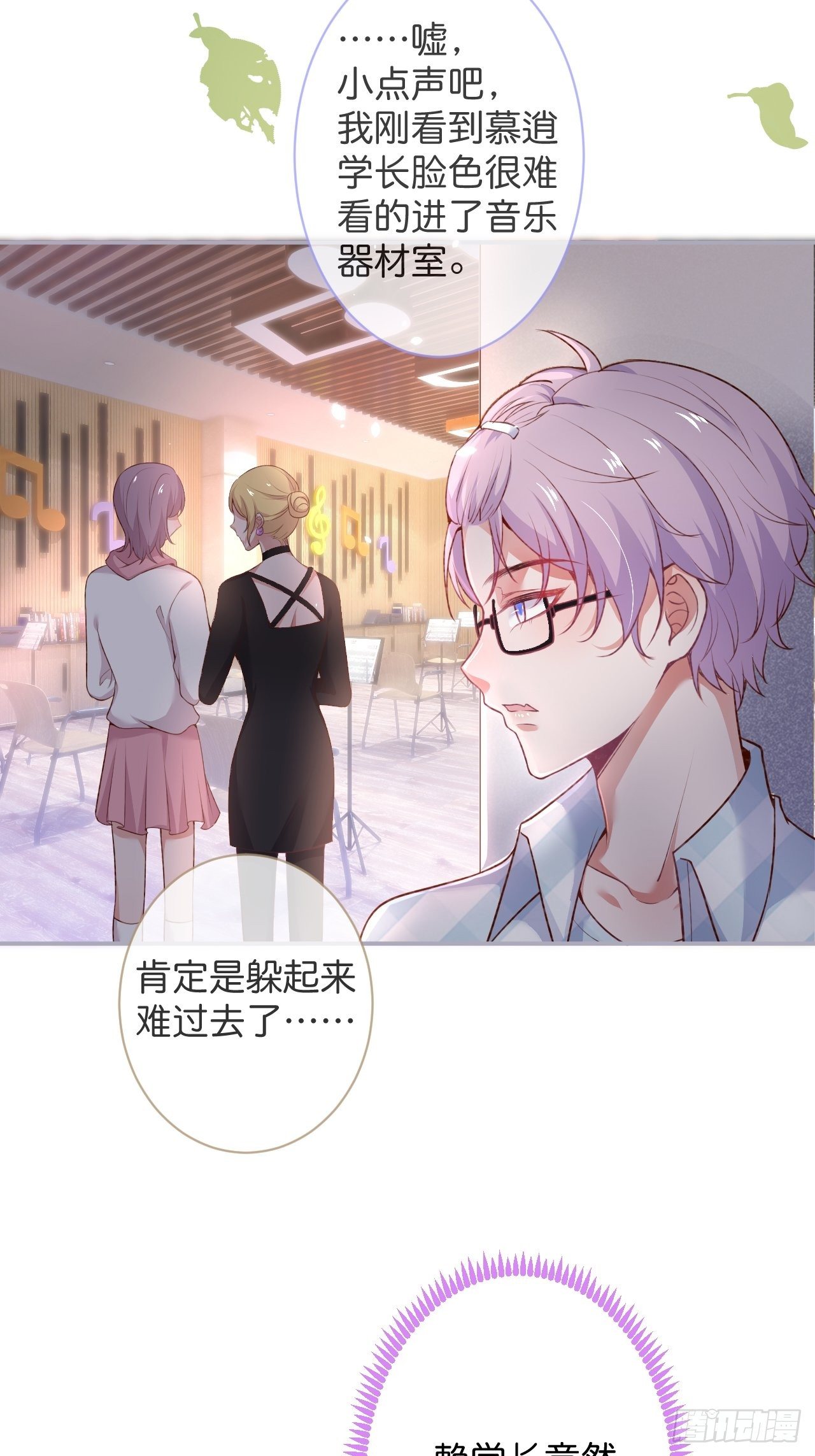 致命氧气韩漫全集-番外2——总有一天与你并肩无删减无遮挡章节图片 