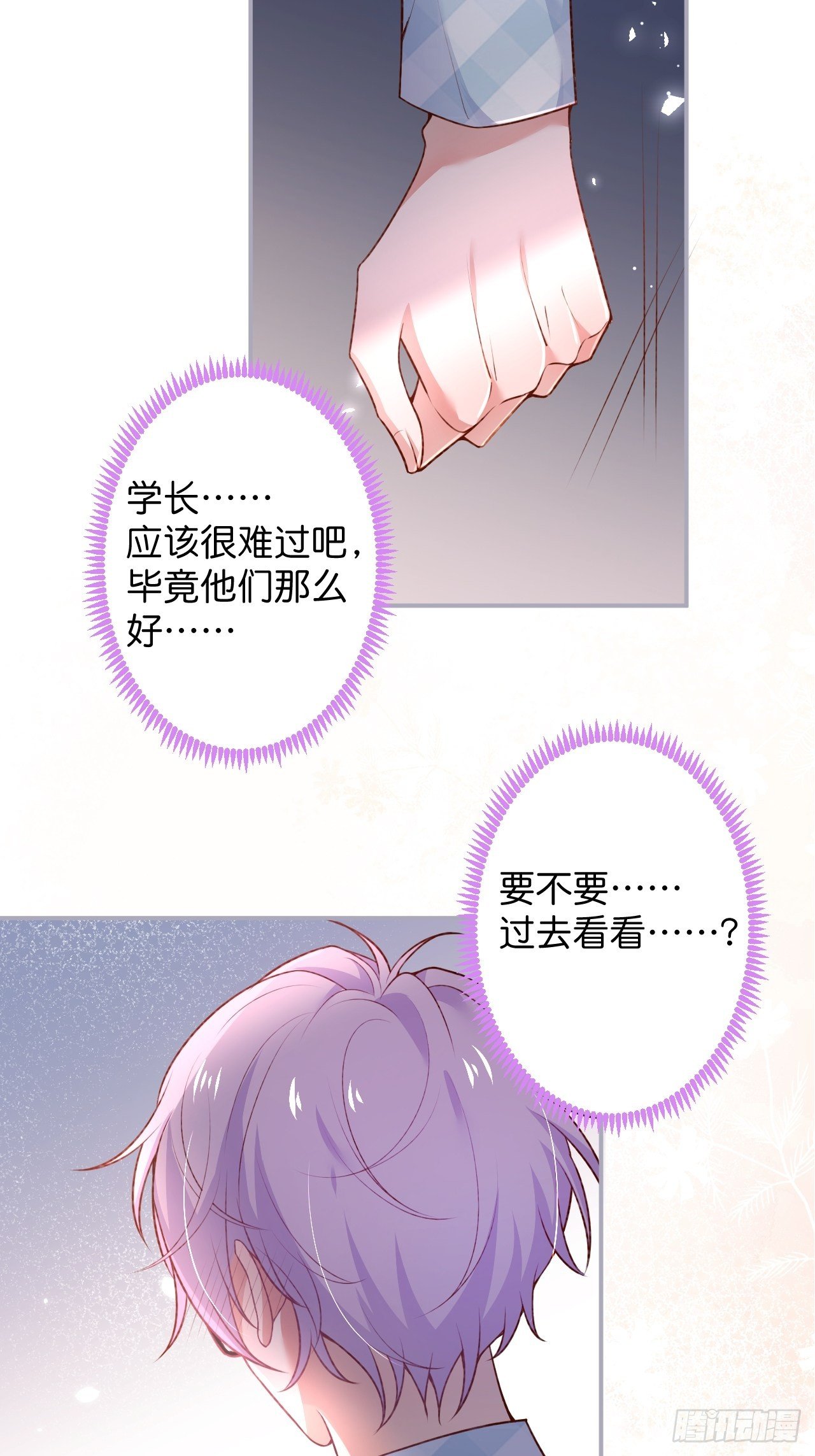 致命氧气韩漫全集-番外2——总有一天与你并肩无删减无遮挡章节图片 