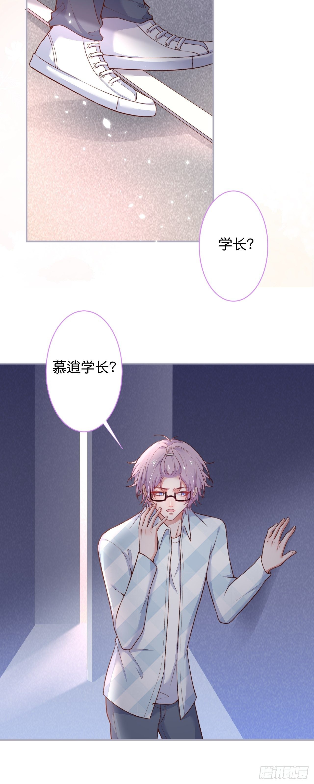 致命氧气韩漫全集-番外2——总有一天与你并肩无删减无遮挡章节图片 