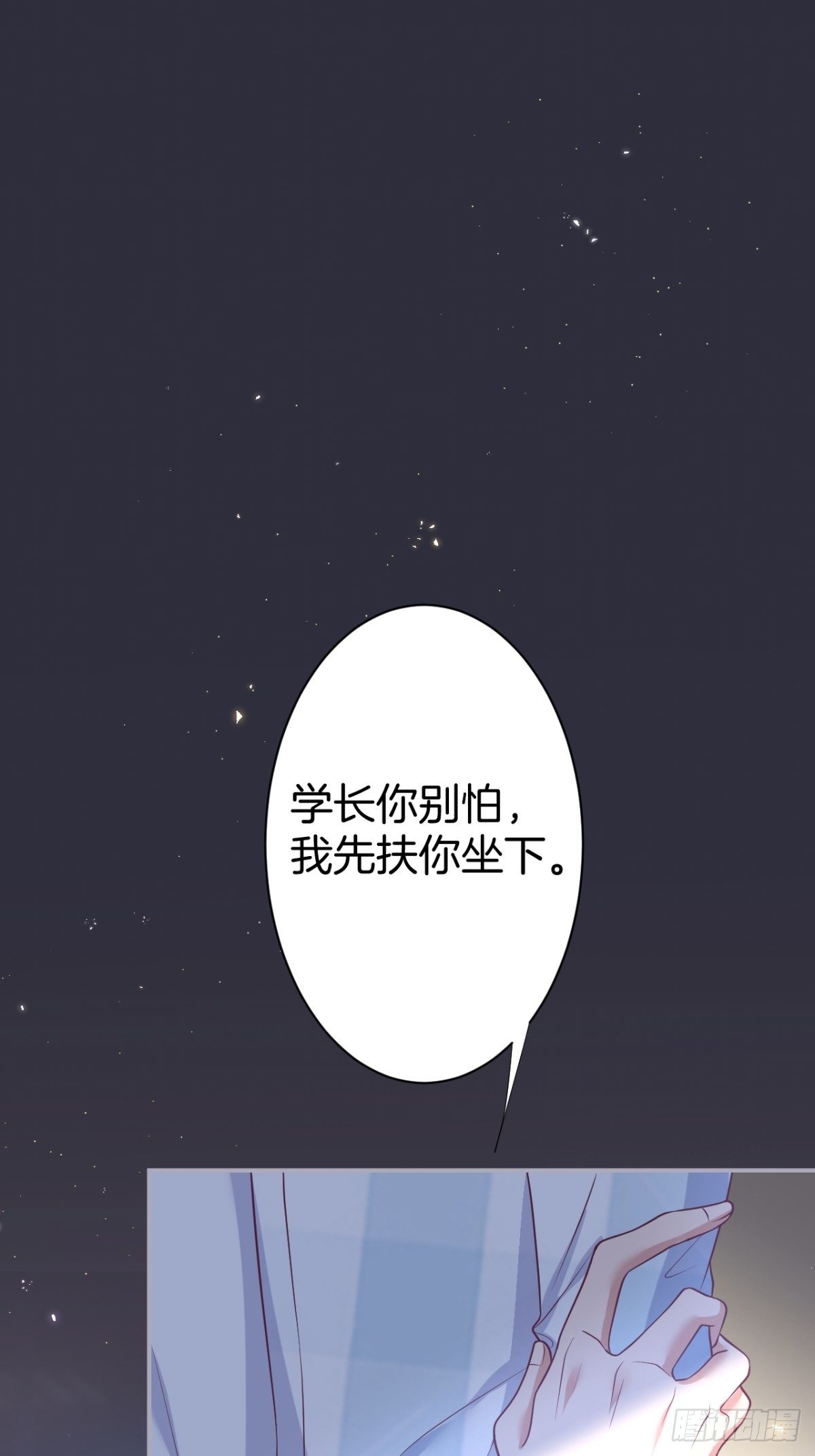 致命氧气韩漫全集-番外2——总有一天与你并肩无删减无遮挡章节图片 