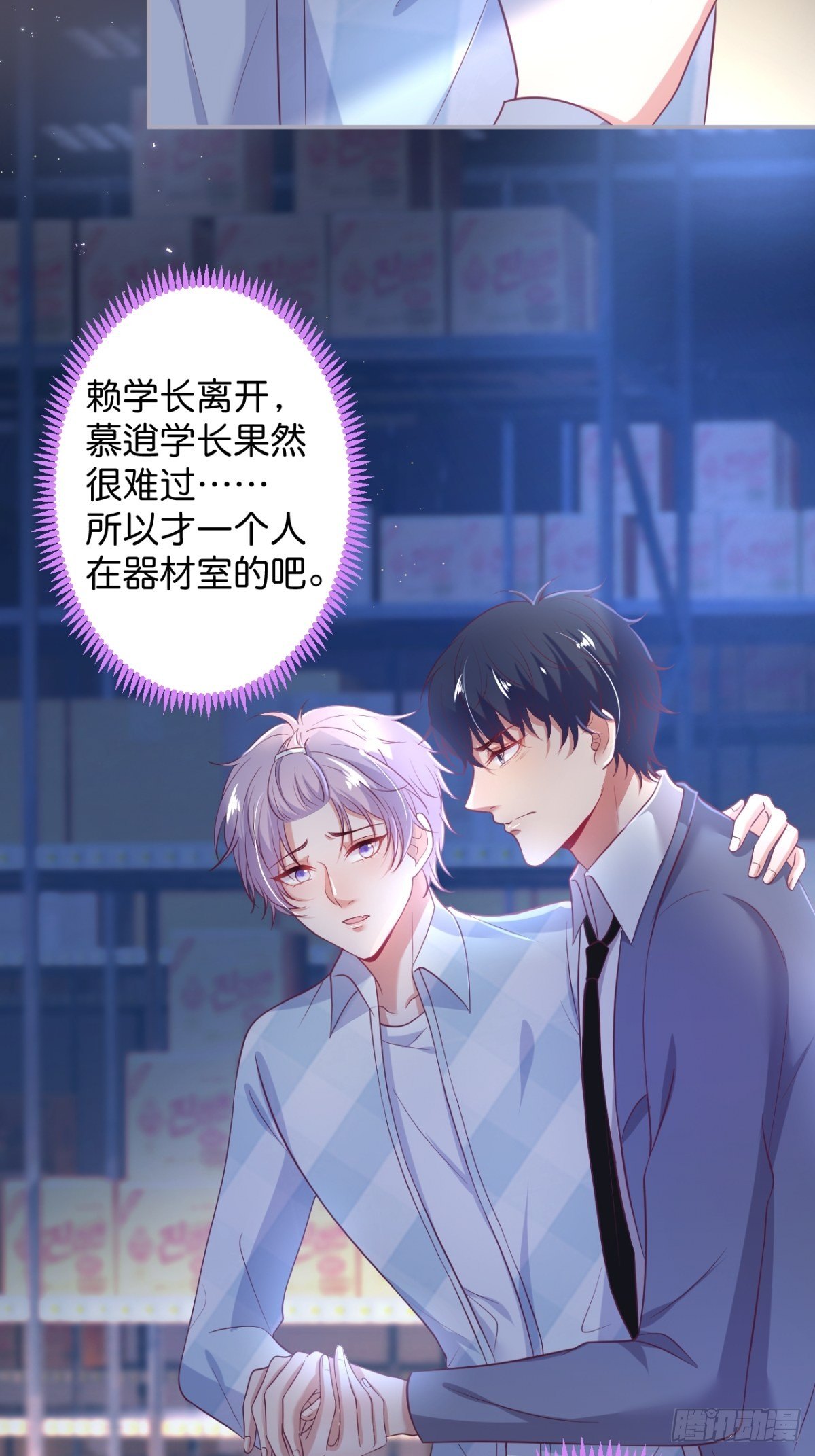 致命氧气韩漫全集-番外2——总有一天与你并肩无删减无遮挡章节图片 