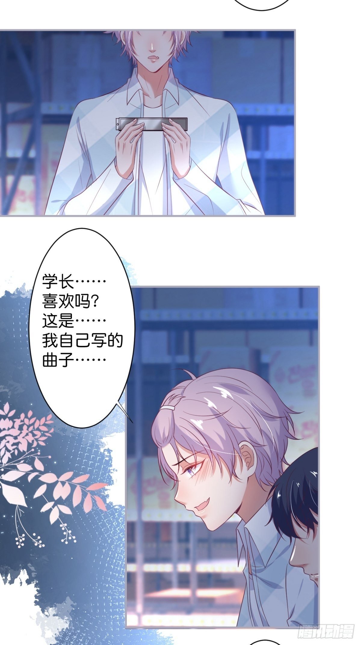 致命氧气韩漫全集-番外2——总有一天与你并肩无删减无遮挡章节图片 