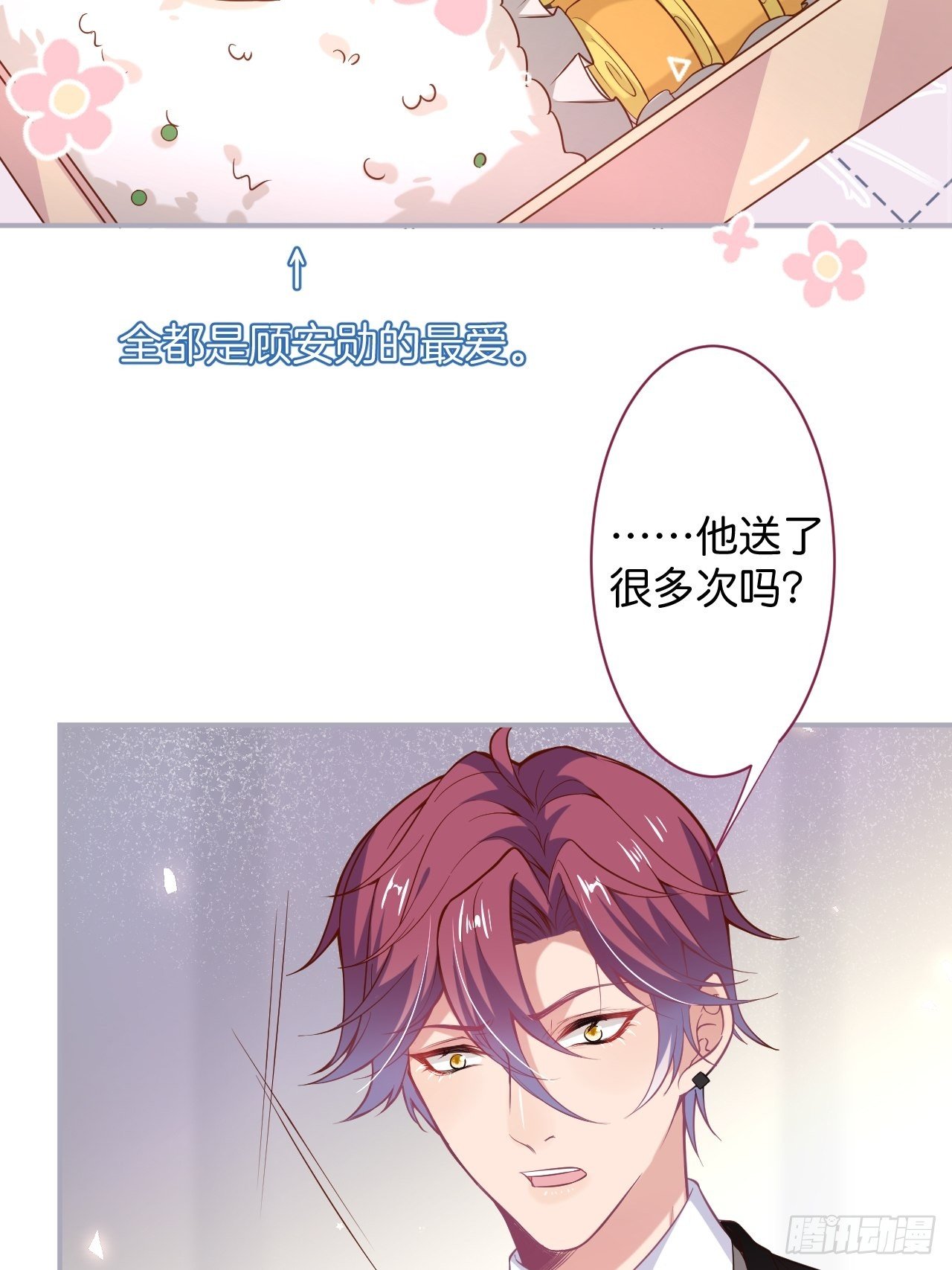 致命氧气韩漫全集-花花的爸爸送的花花无删减无遮挡章节图片 