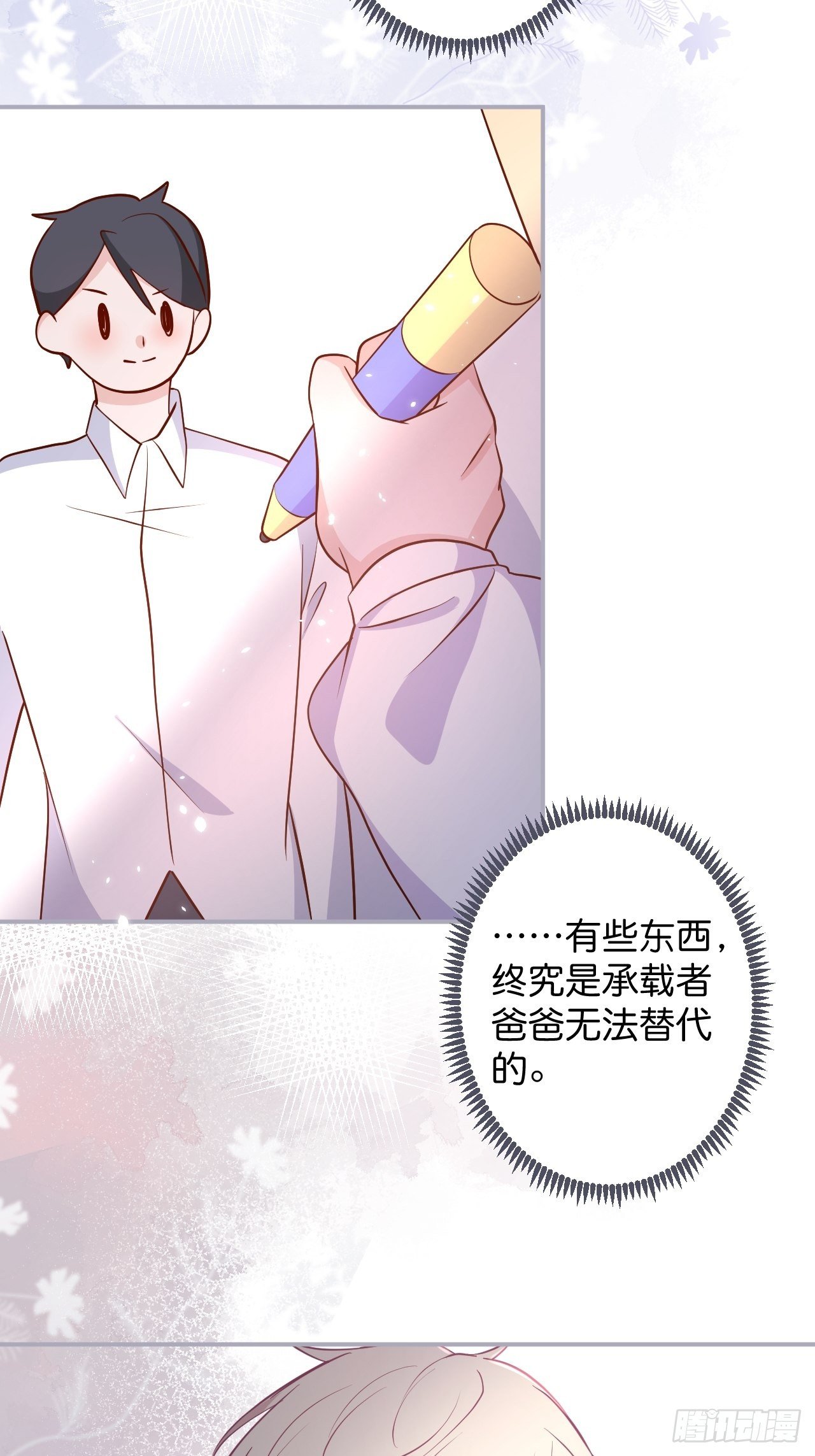 致命氧气韩漫全集-花花的爸爸送的花花无删减无遮挡章节图片 