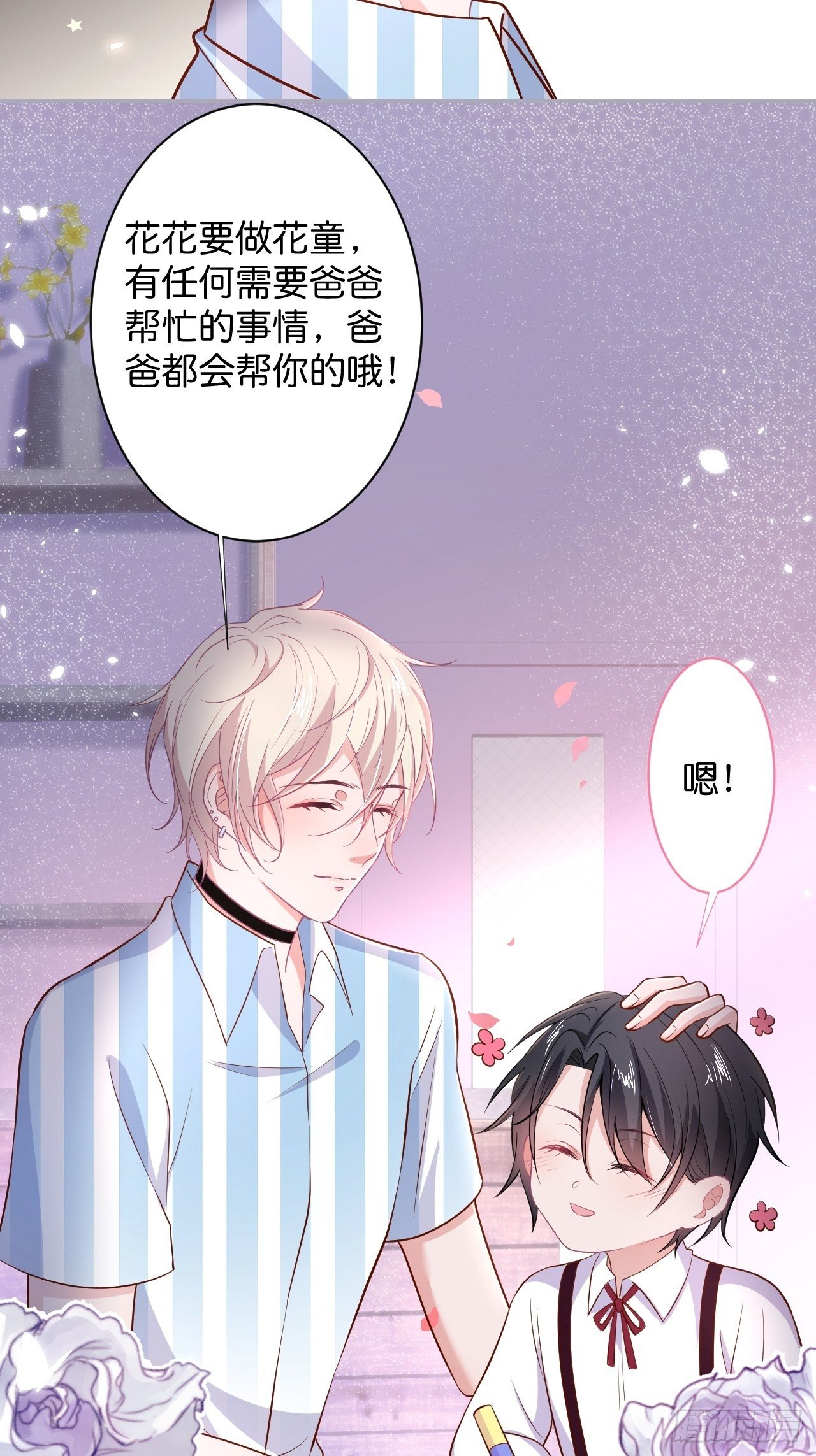 致命氧气韩漫全集-花花的爸爸送的花花无删减无遮挡章节图片 