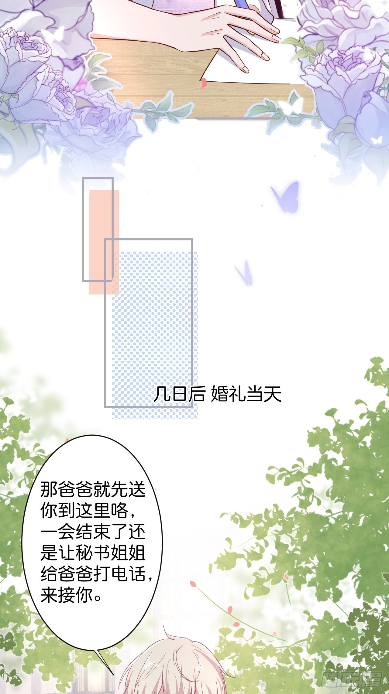致命氧气韩漫全集-花花的爸爸送的花花无删减无遮挡章节图片 