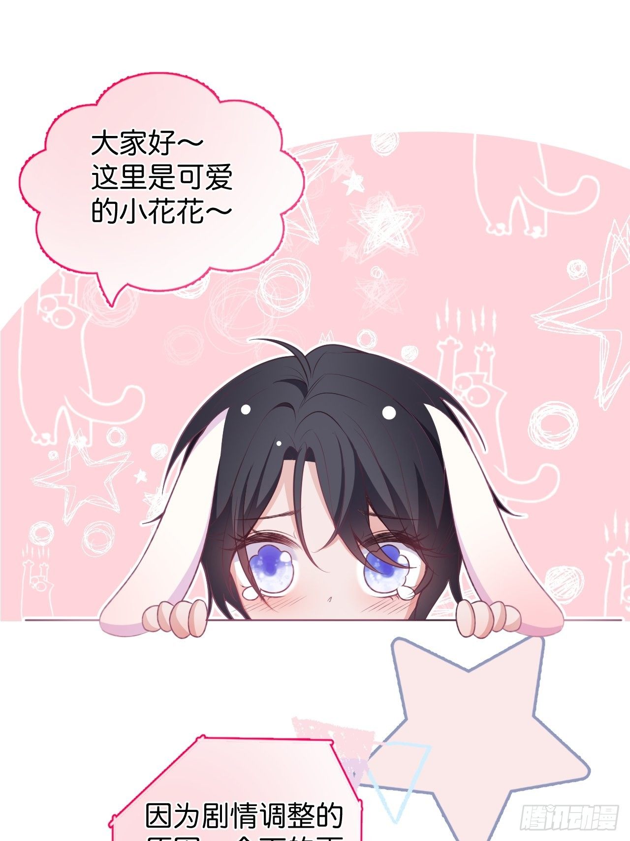 致命氧气韩漫全集-小惊喜：花花突然出现！无删减无遮挡章节图片 