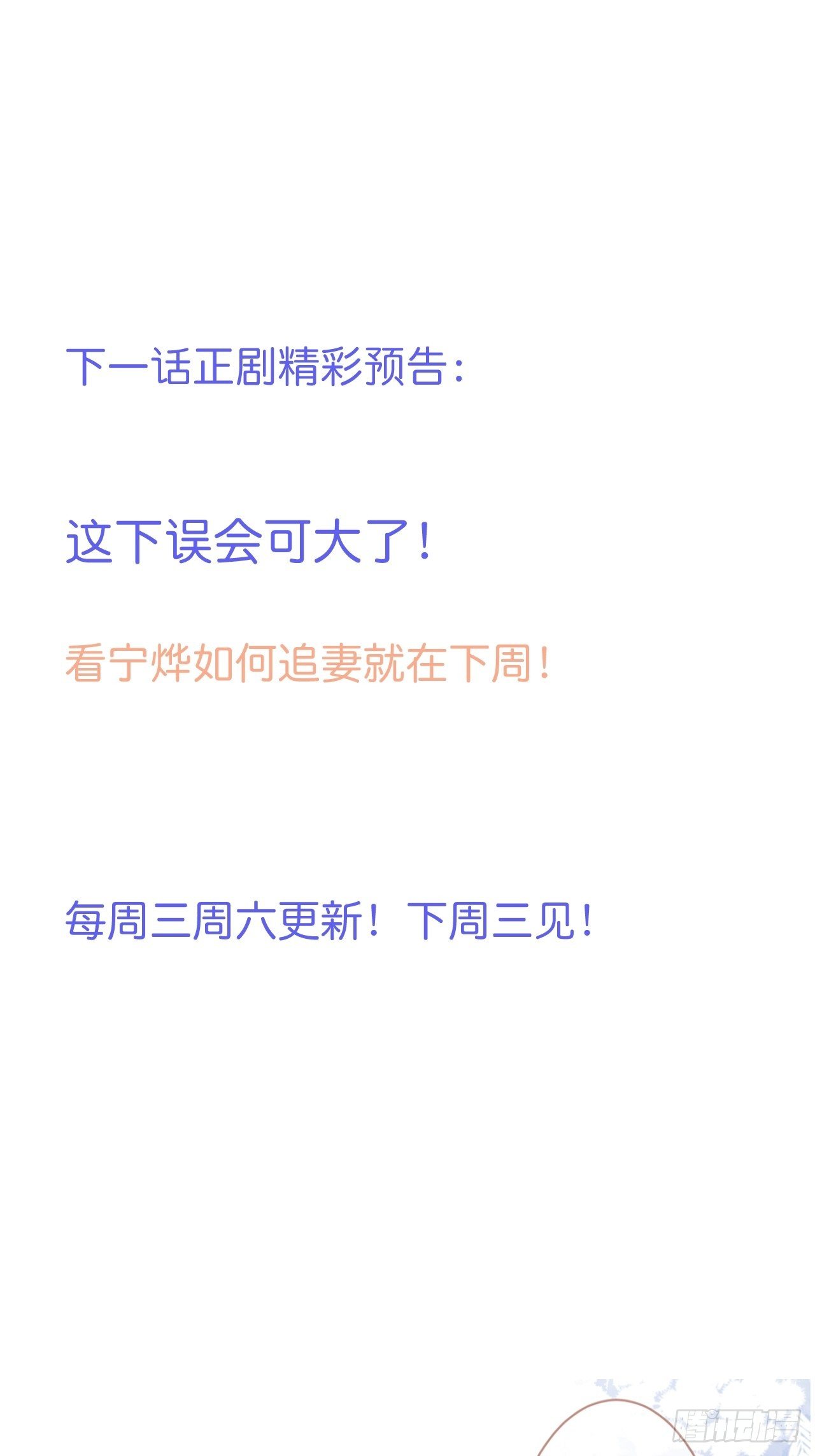 致命氧气韩漫全集-小惊喜：花花突然出现！无删减无遮挡章节图片 