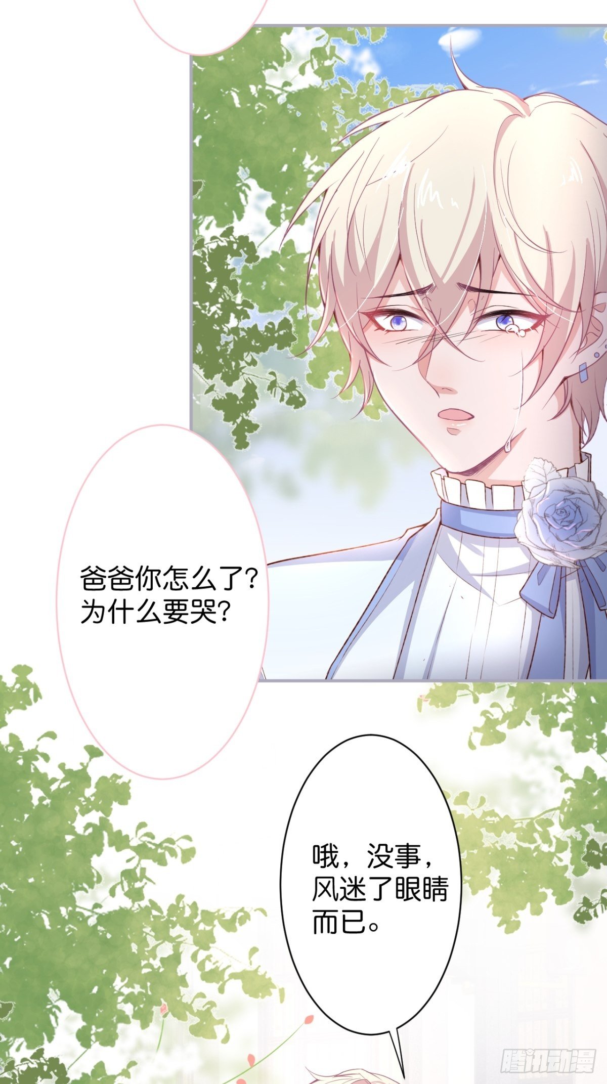 致命氧气韩漫全集-这下误会可大了！无删减无遮挡章节图片 