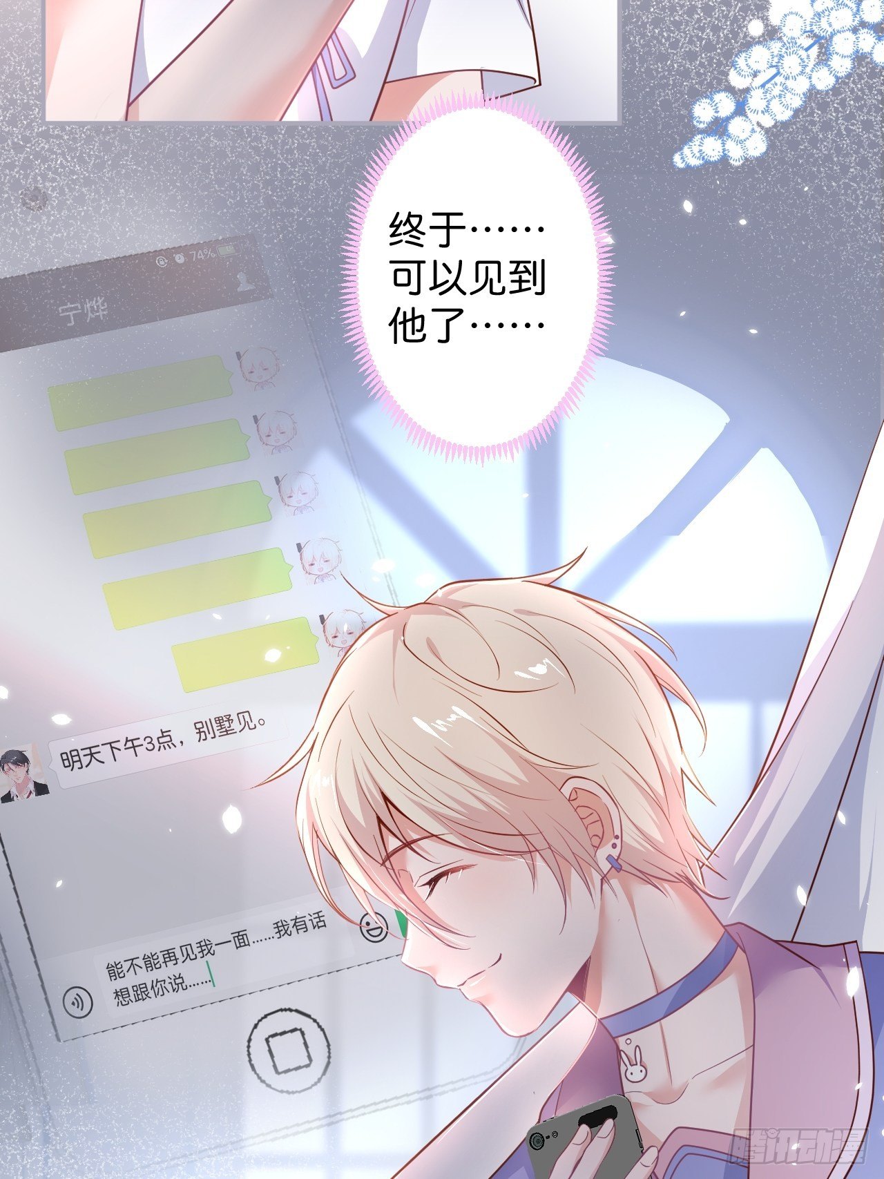 致命氧气韩漫全集-当年分手原因大揭秘！无删减无遮挡章节图片 