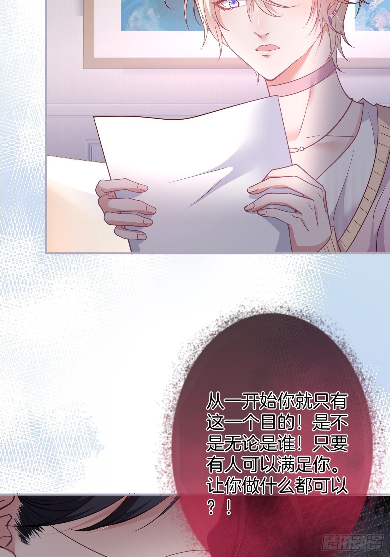 致命氧气韩漫全集-当年分手原因大揭秘！无删减无遮挡章节图片 