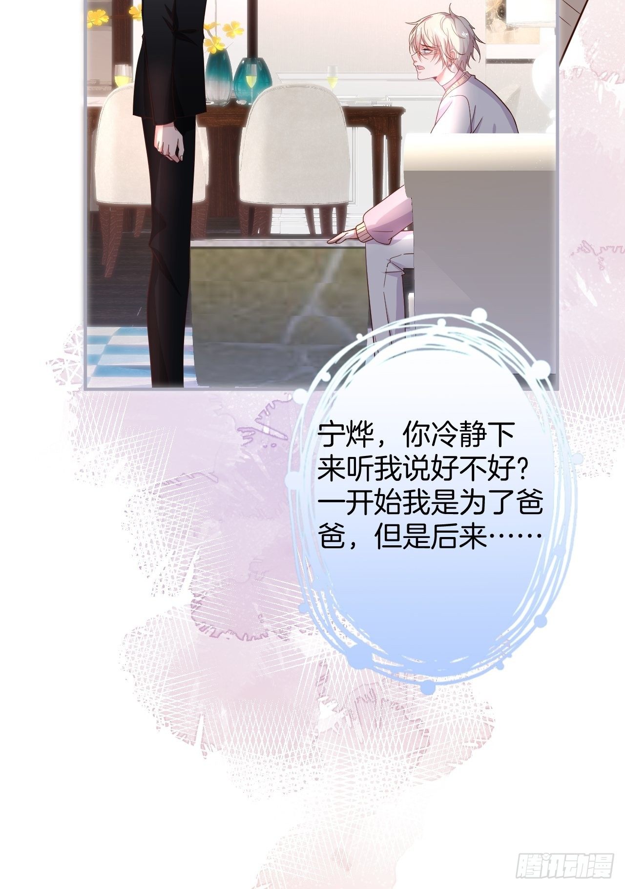 致命氧气韩漫全集-当年分手原因大揭秘！无删减无遮挡章节图片 